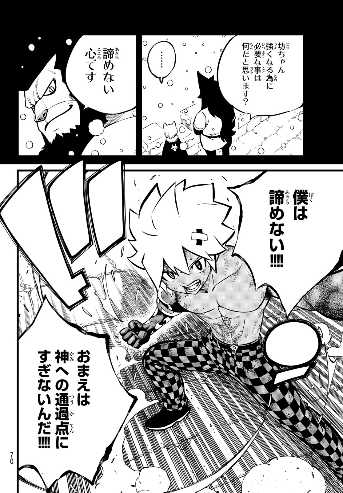 Dead Rock Chap 9 - Next Chap 10