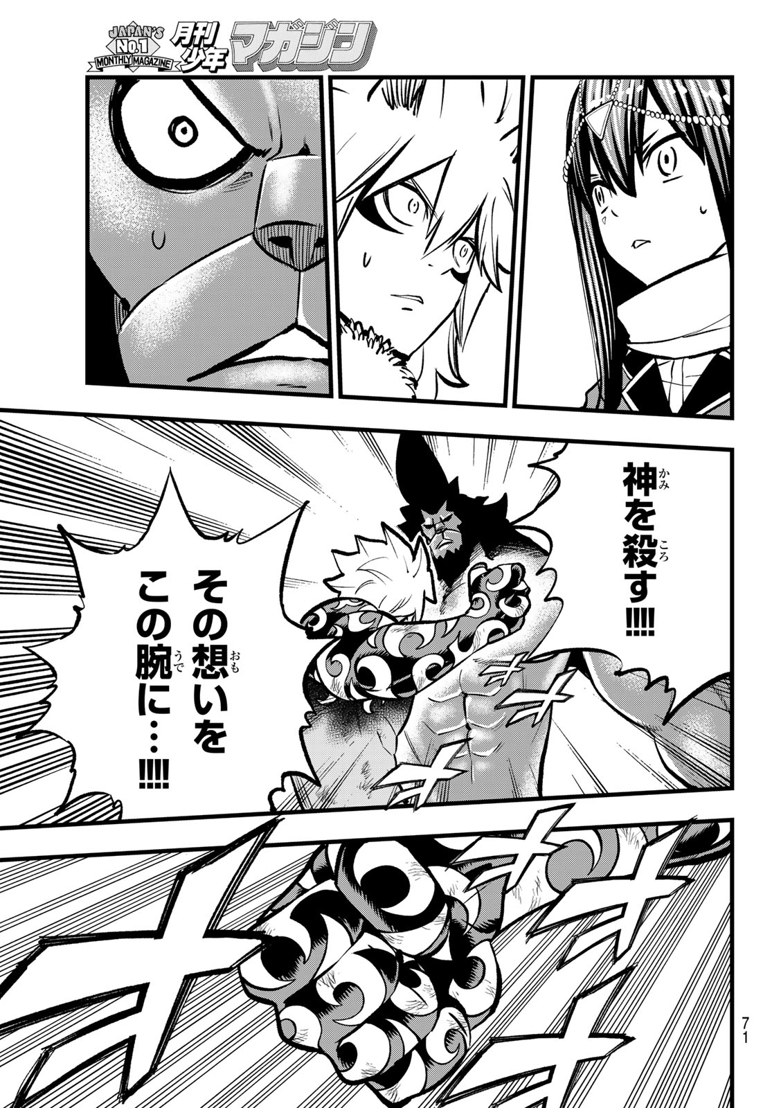 Dead Rock Chap 9 - Next Chap 10