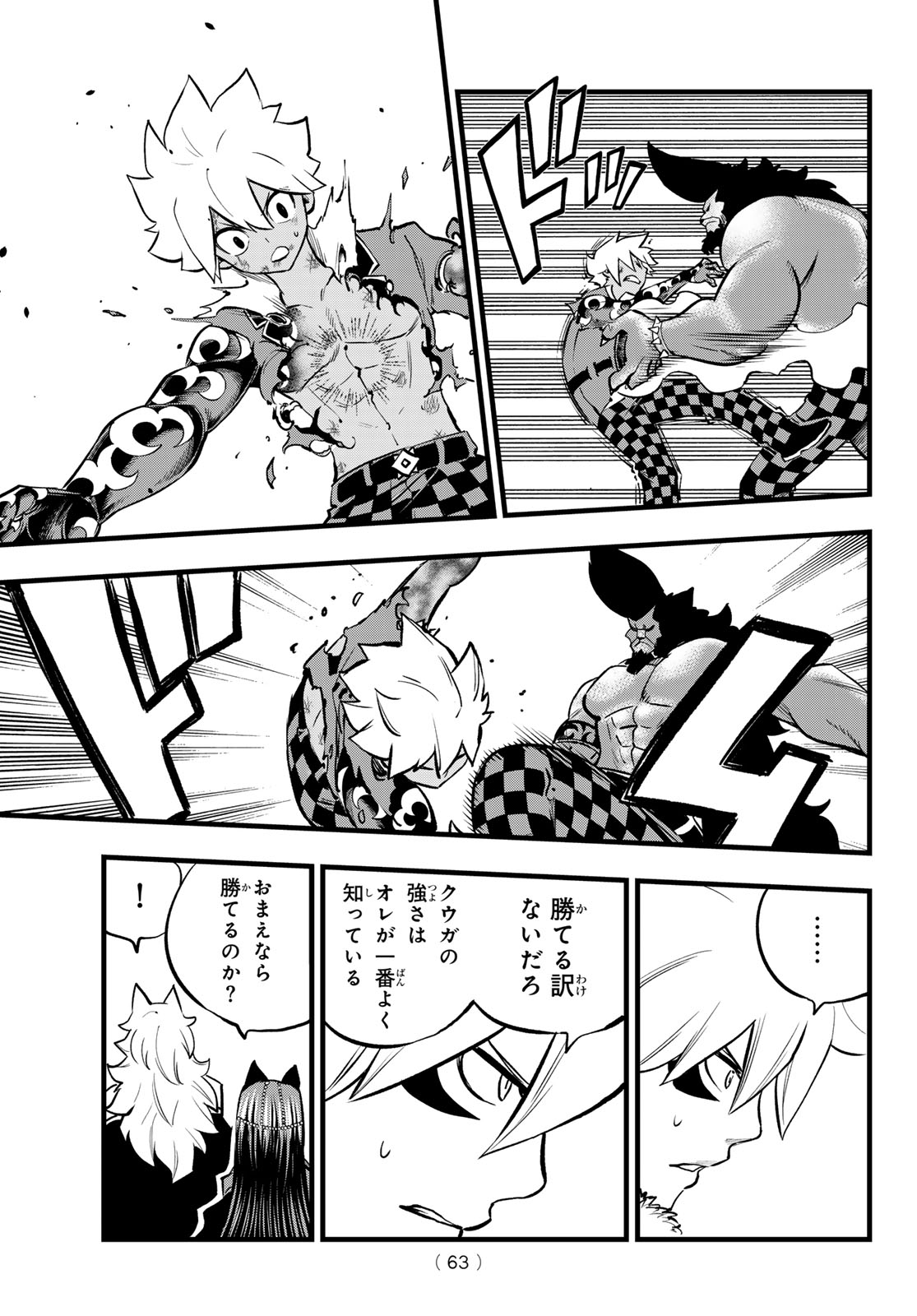 Dead Rock Chap 9 - Next Chap 10