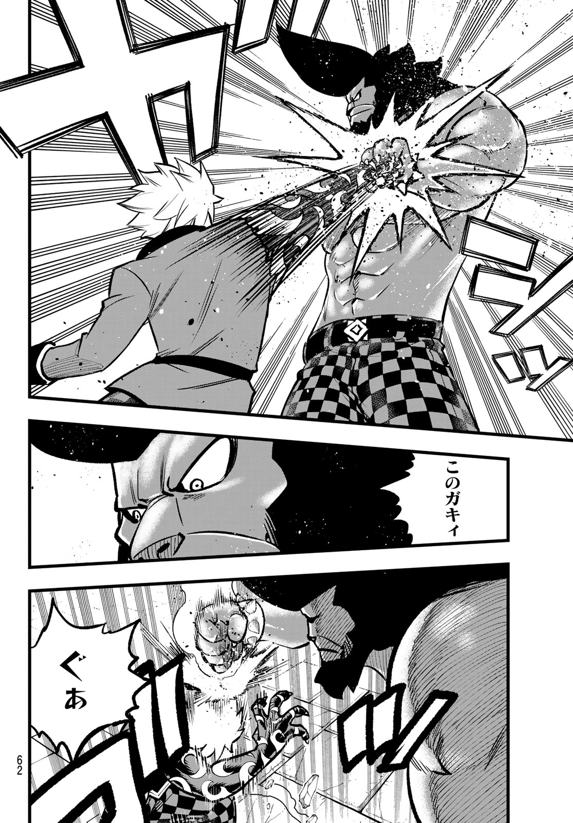 Dead Rock Chap 9 - Next Chap 10