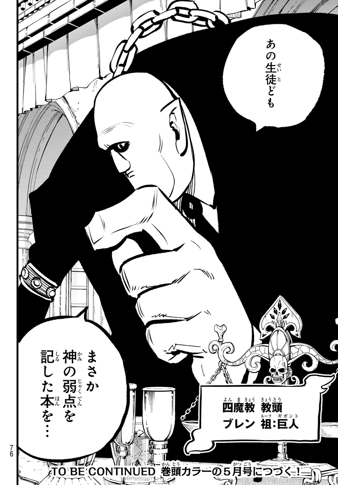 Dead Rock Chap 9 - Next Chap 10