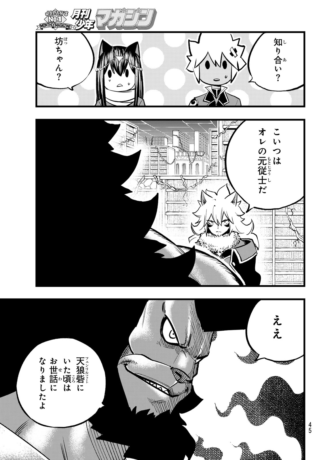 Dead Rock Chap 9 - Next Chap 10