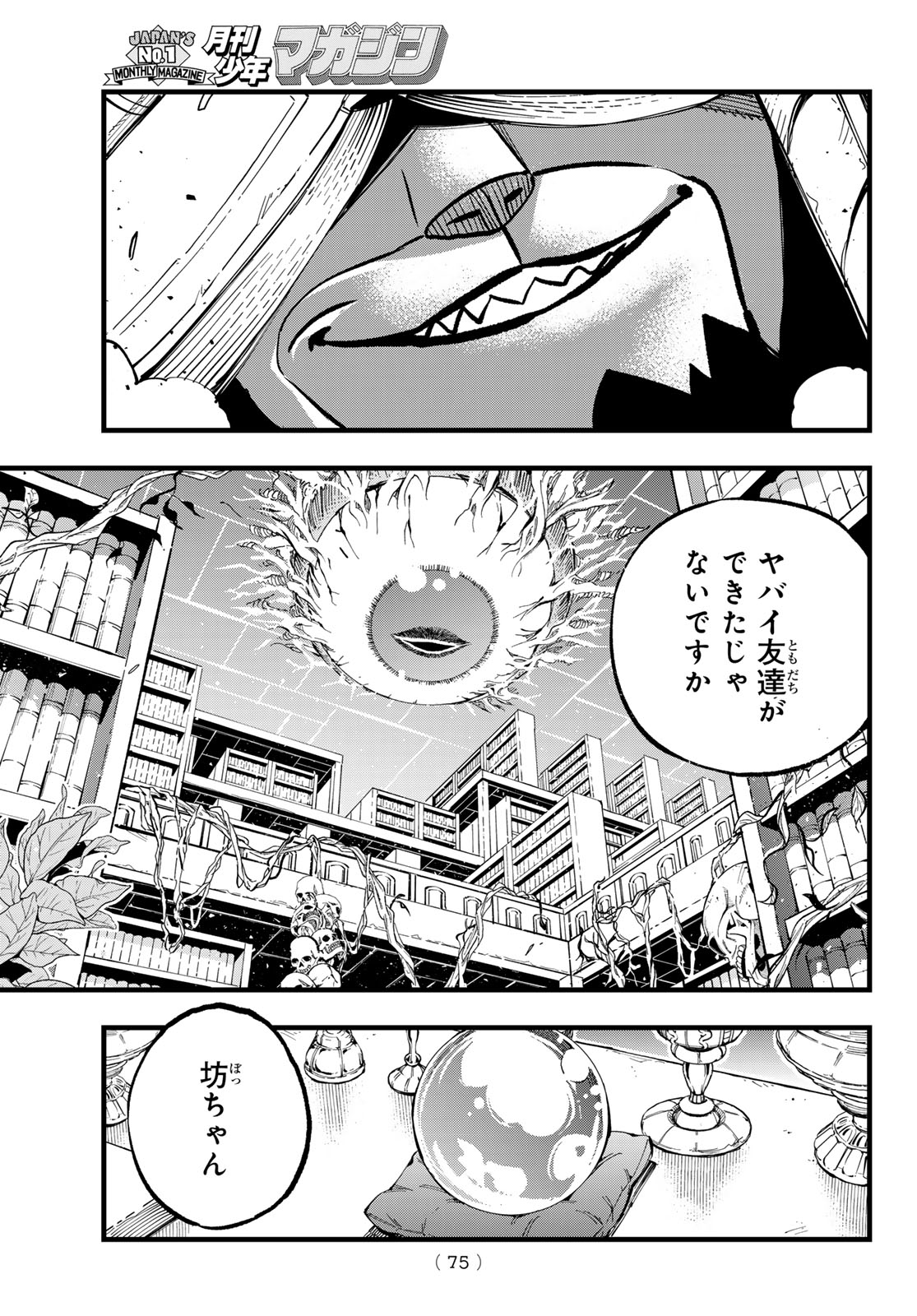 Dead Rock Chap 9 - Next Chap 10