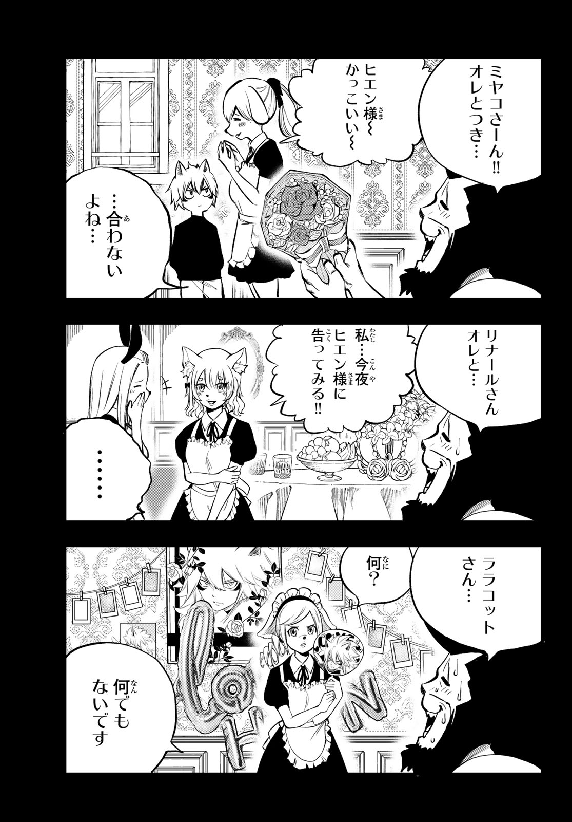 Dead Rock Chap 9 - Next Chap 10