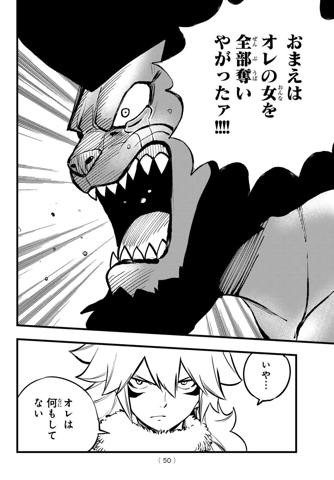 Dead Rock Chap 9 - Next Chap 10