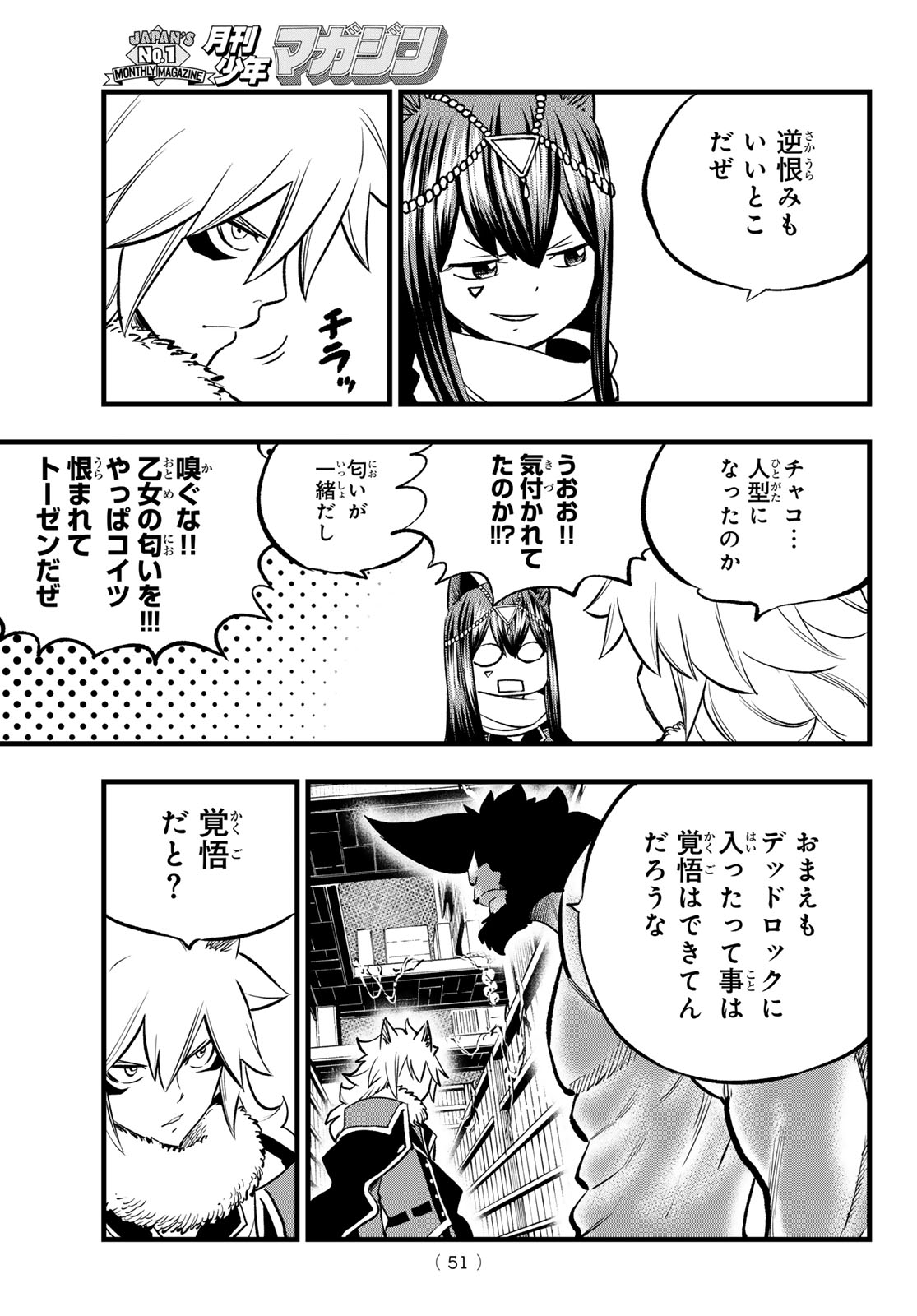 Dead Rock Chap 9 - Next Chap 10