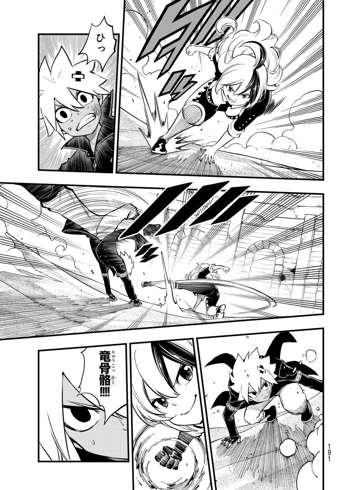 Dead Rock Chap 4 - Next Chap 5