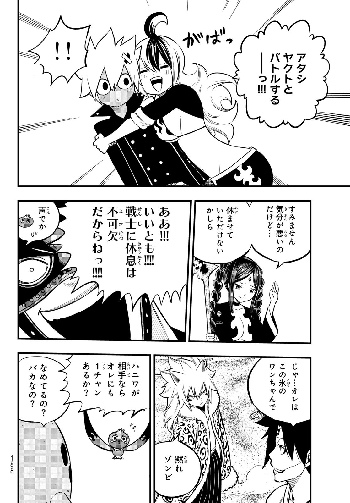 Dead Rock Chap 4 - Next Chap 5