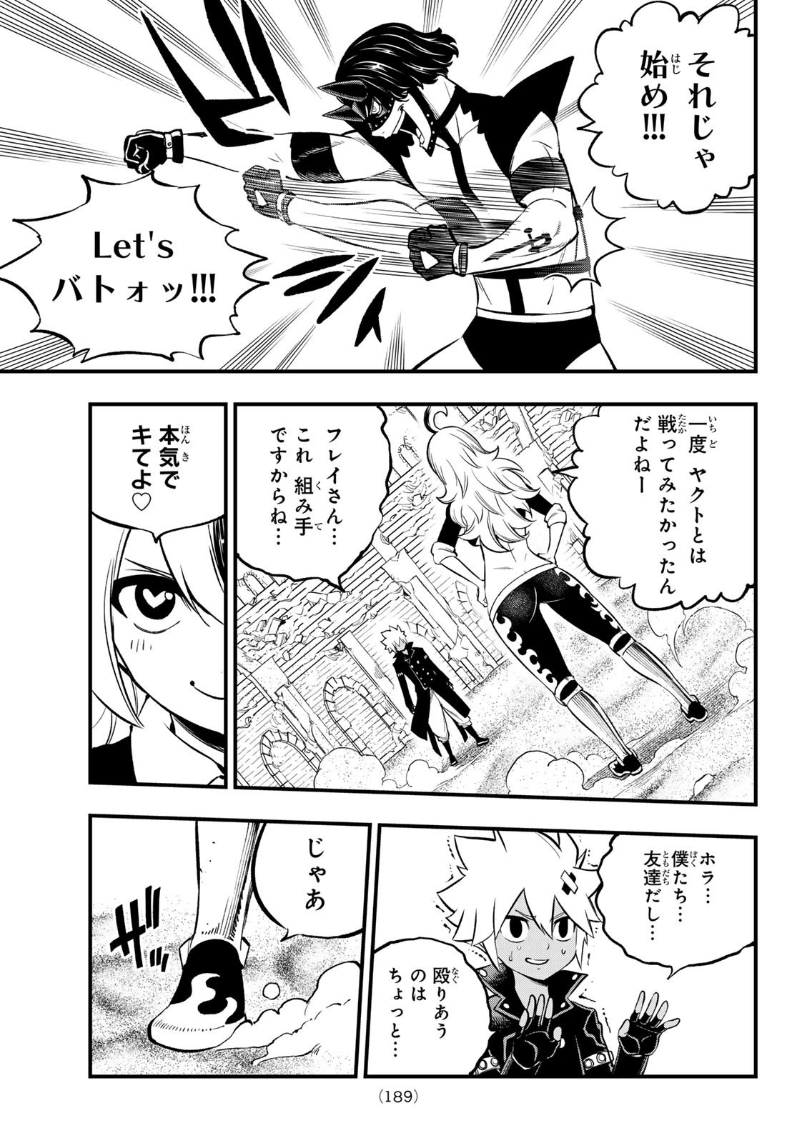 Dead Rock Chap 4 - Next Chap 5