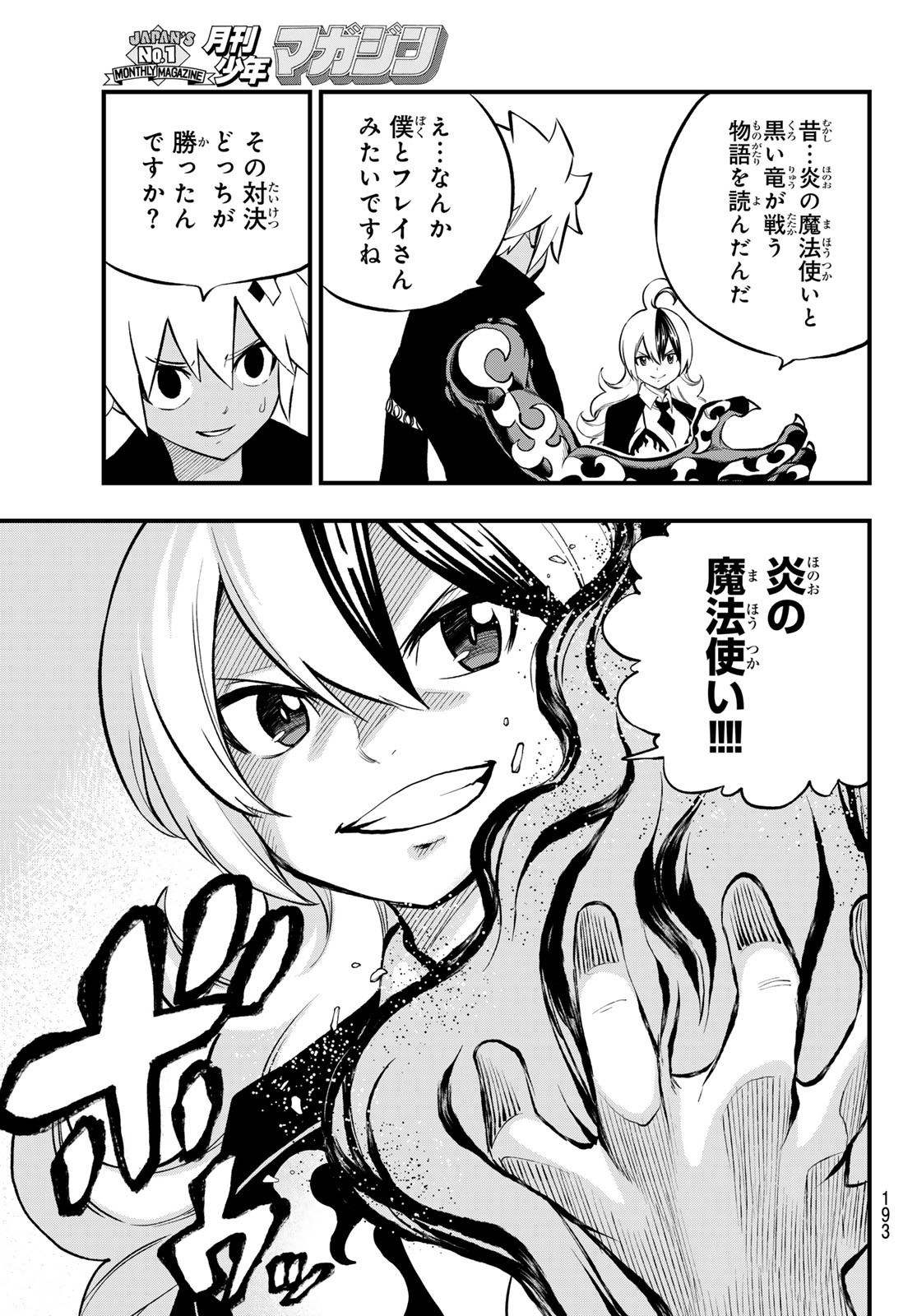 Dead Rock Chap 4 - Next Chap 5