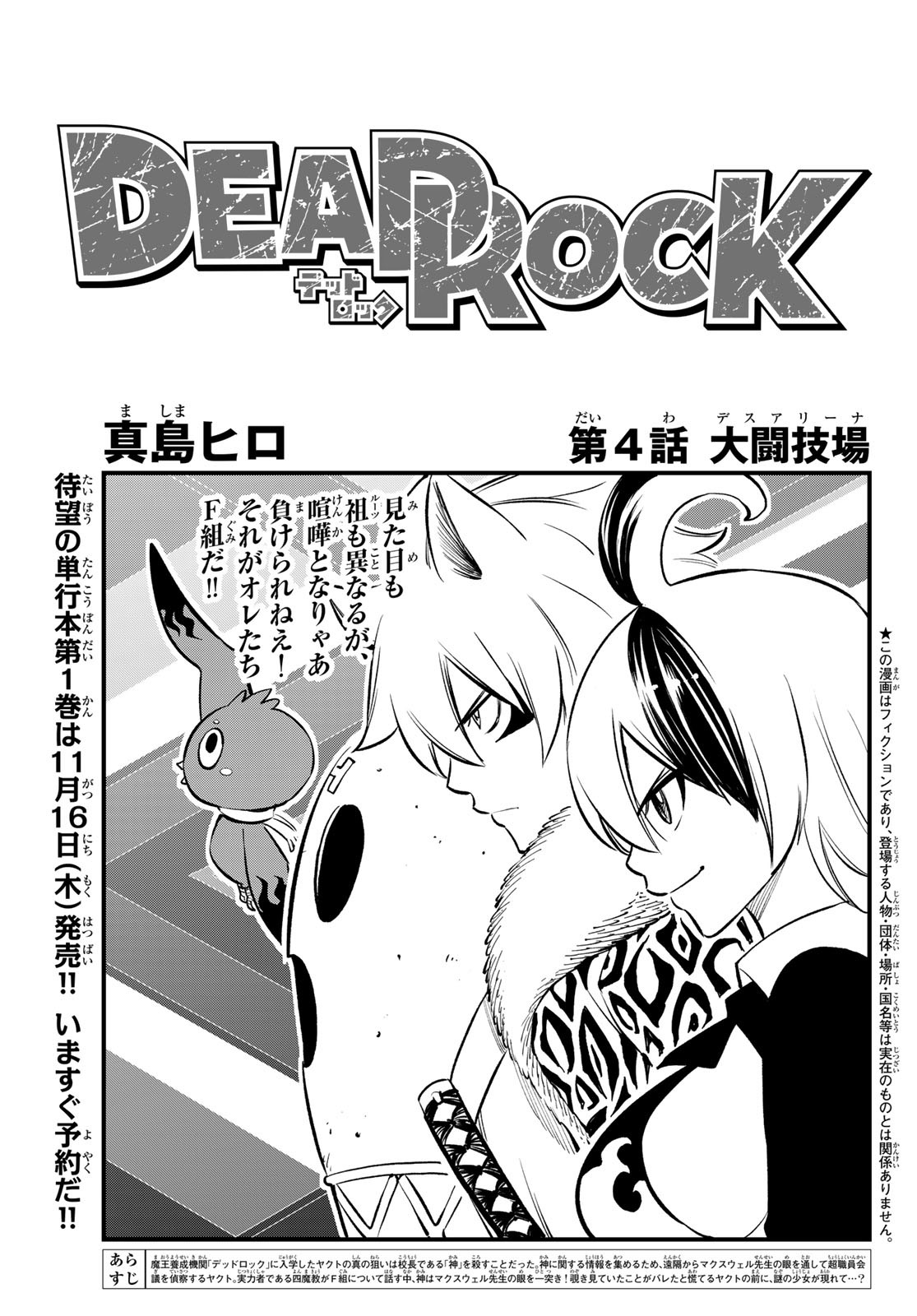 Dead Rock Chap 4 - Next Chap 5
