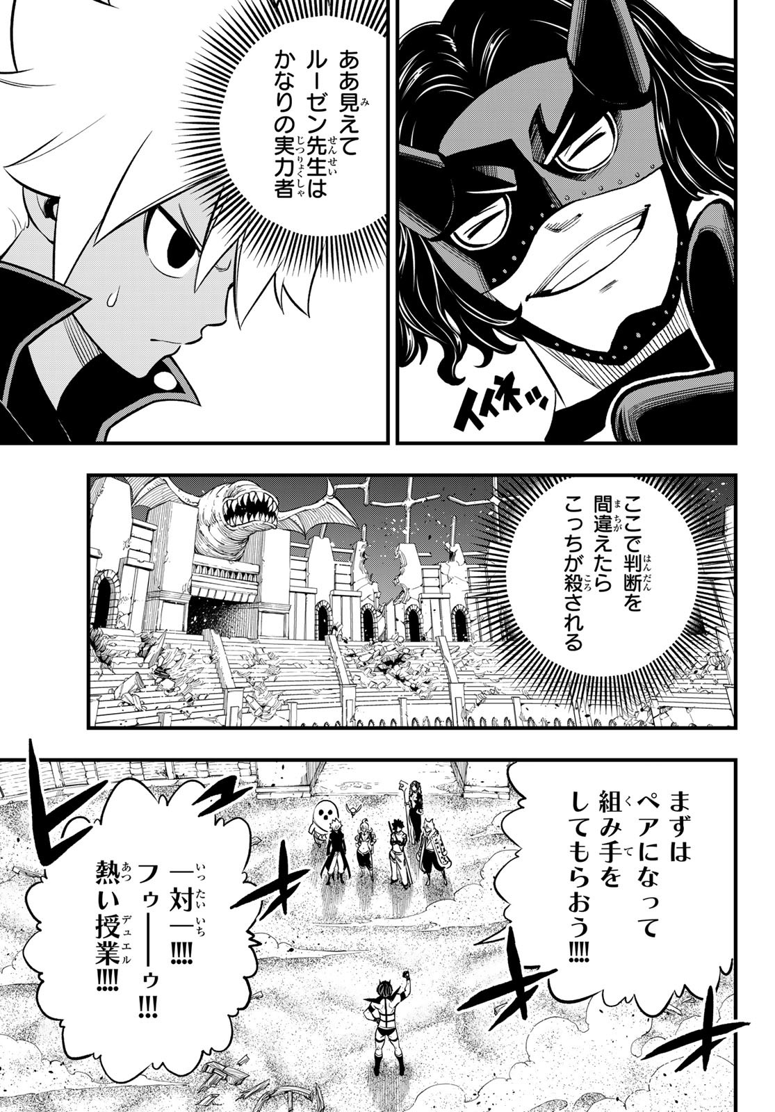 Dead Rock Chap 4 - Next Chap 5