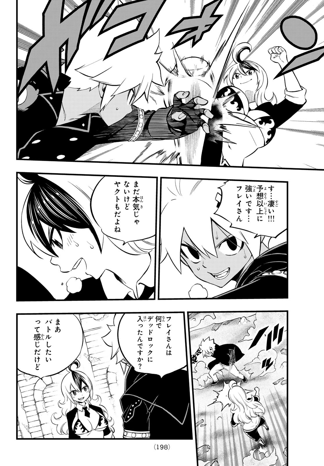 Dead Rock Chap 4 - Next Chap 5