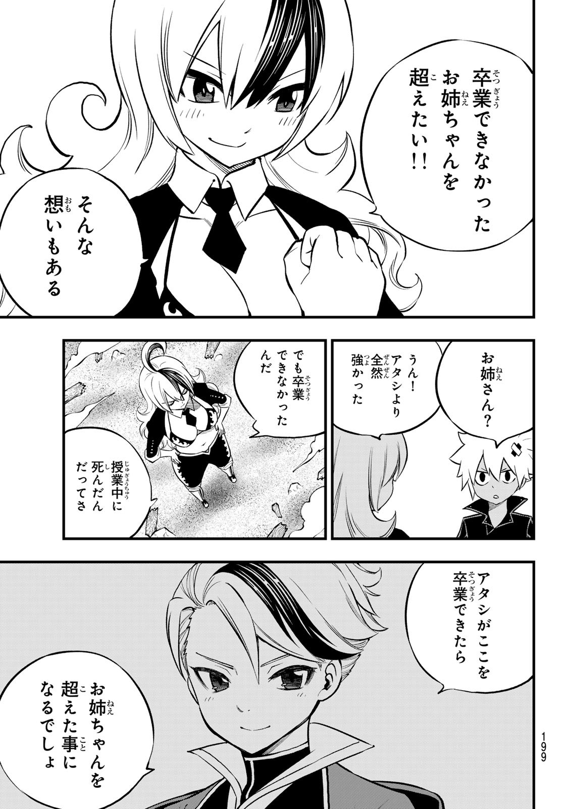 Dead Rock Chap 4 - Next Chap 5