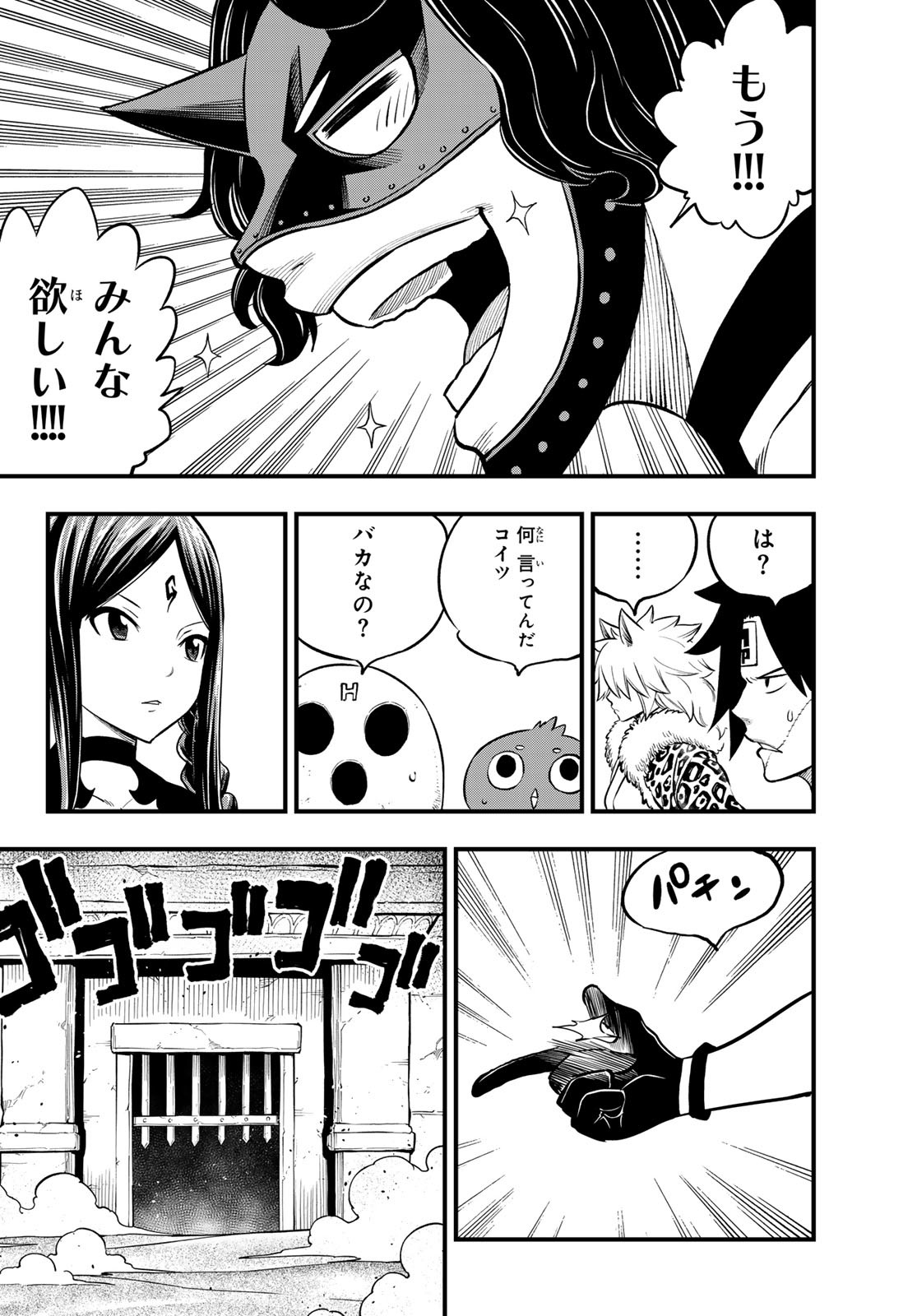 Dead Rock Chap 4 - Next Chap 5