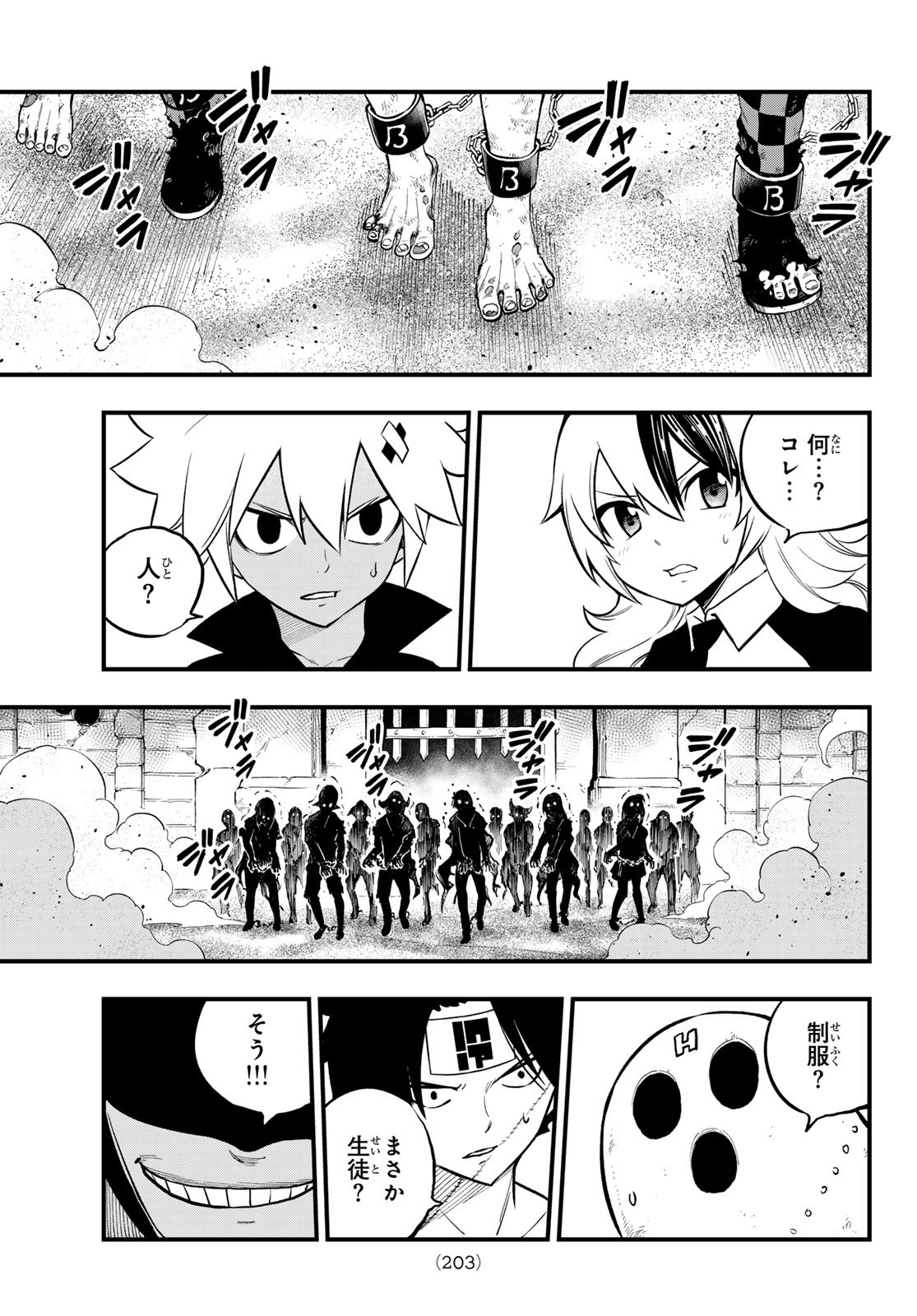 Dead Rock Chap 4 - Next Chap 5