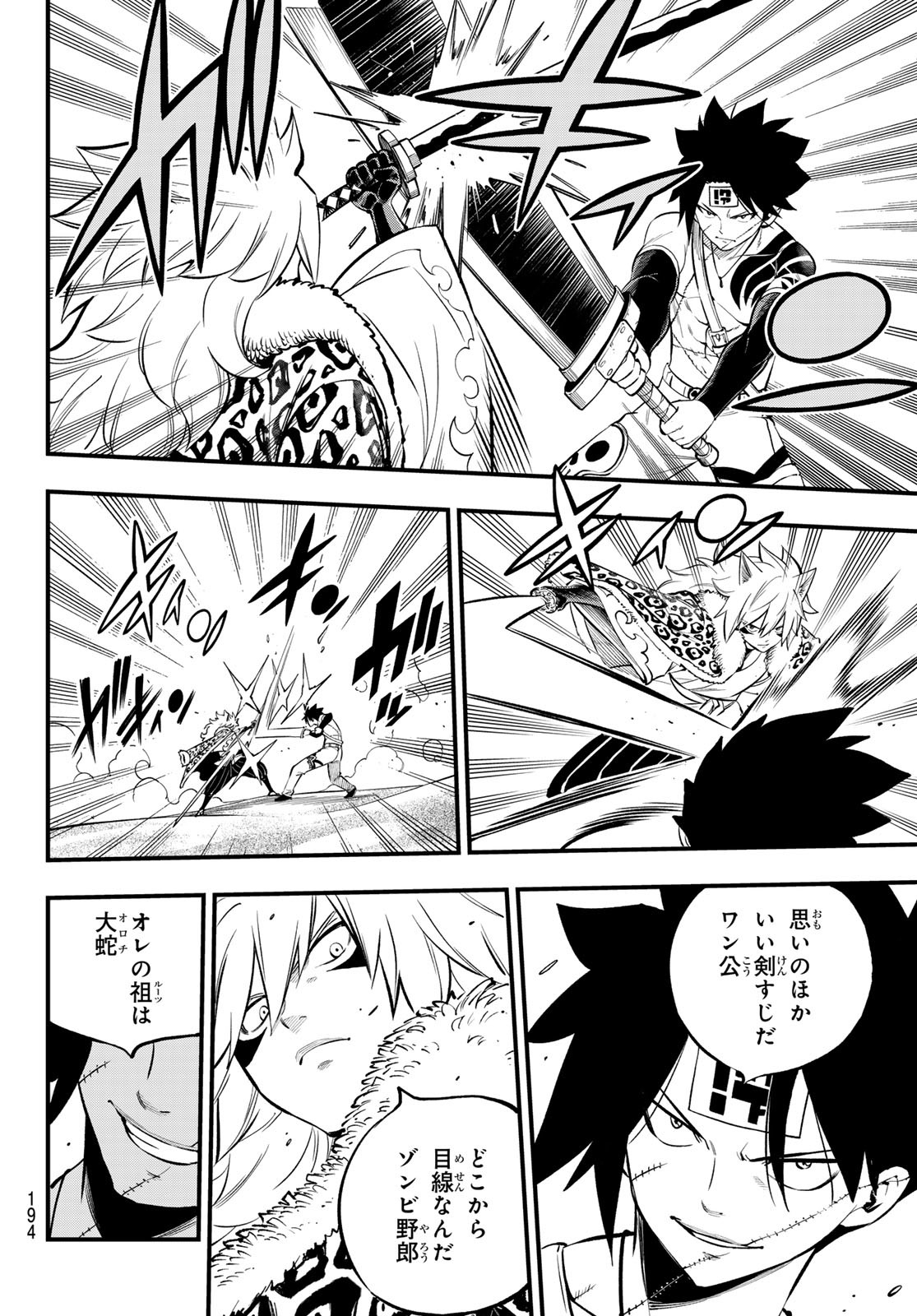 Dead Rock Chap 4 - Next Chap 5