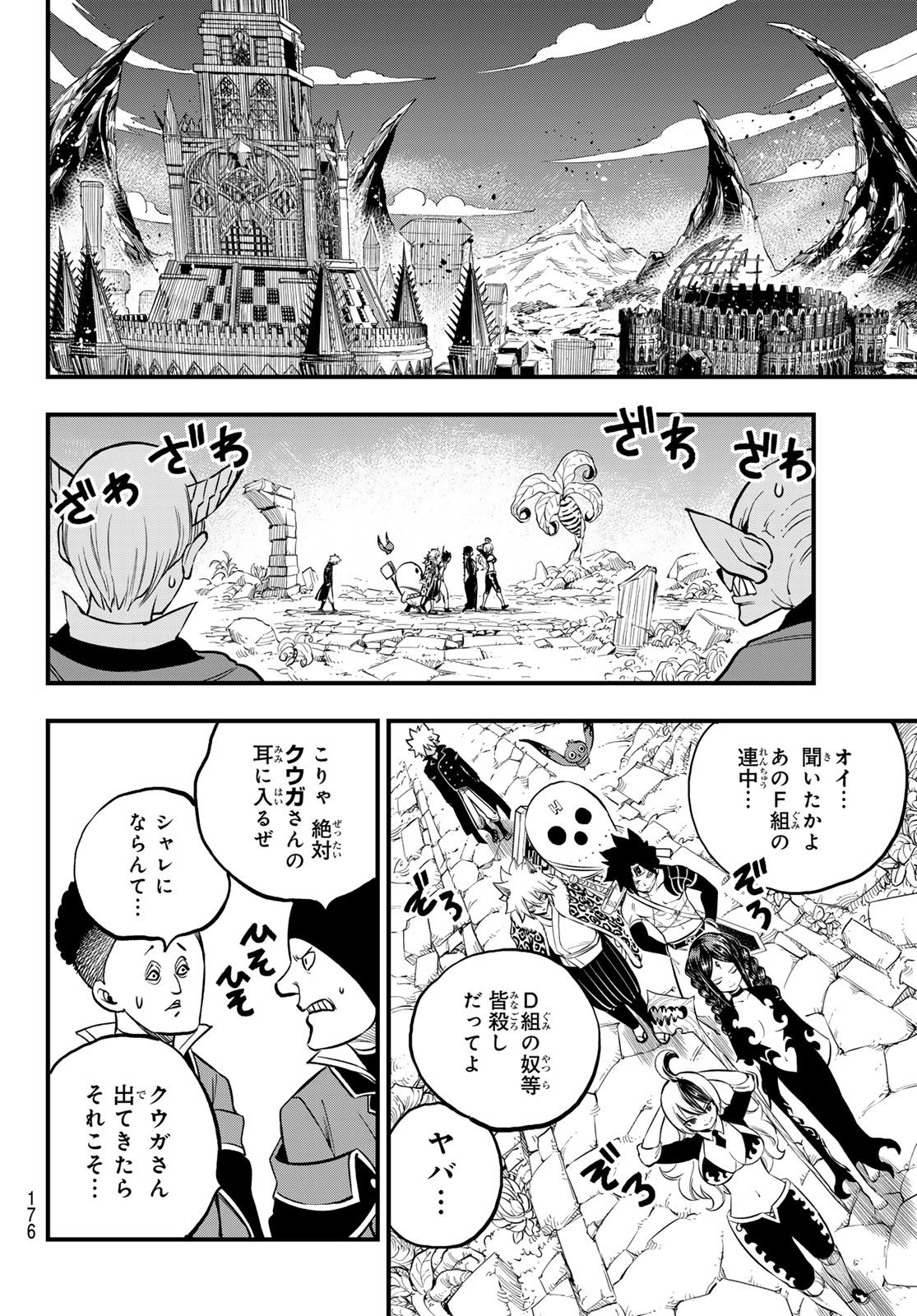 Dead Rock Chap 4 - Next Chap 5