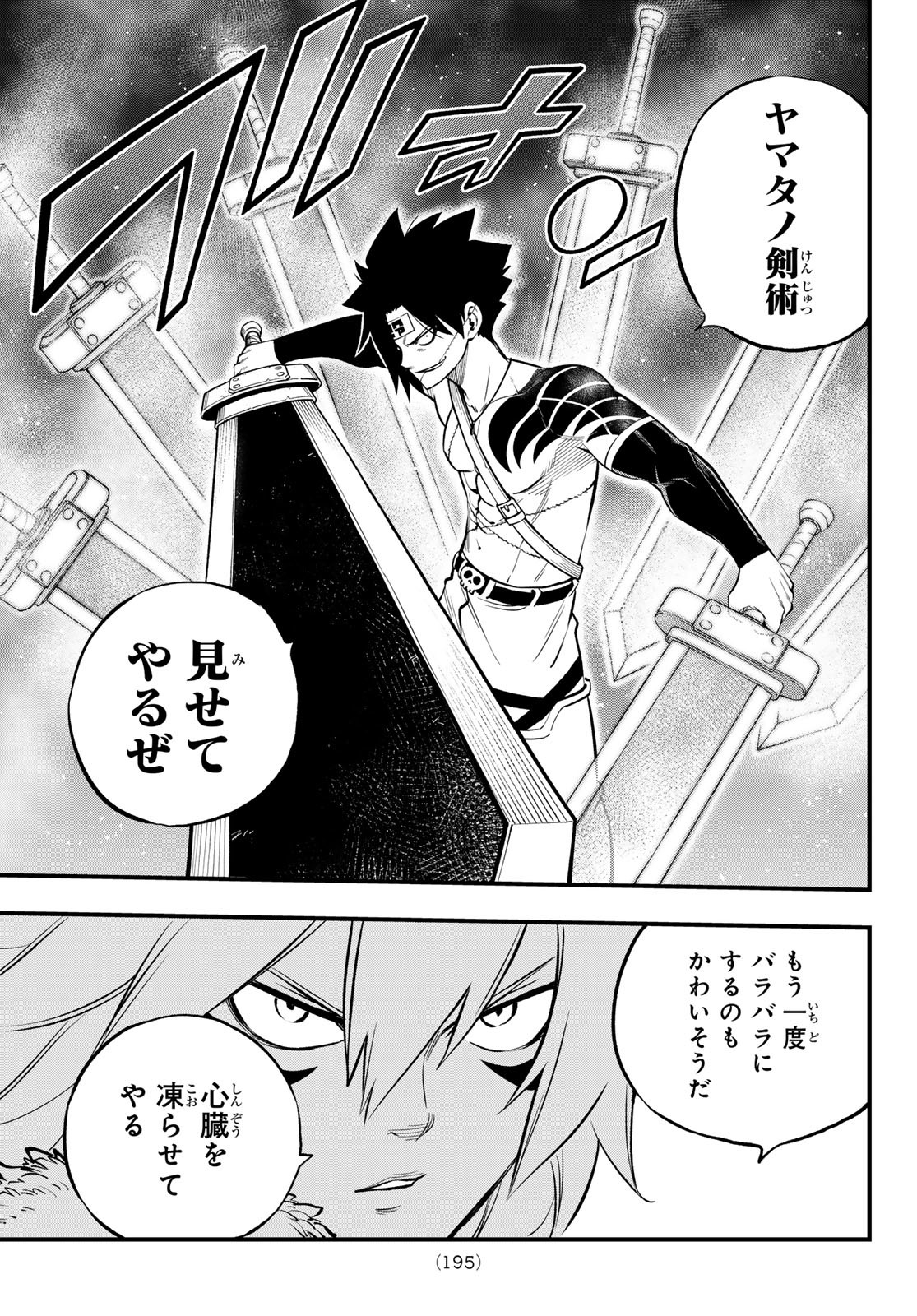 Dead Rock Chap 4 - Next Chap 5