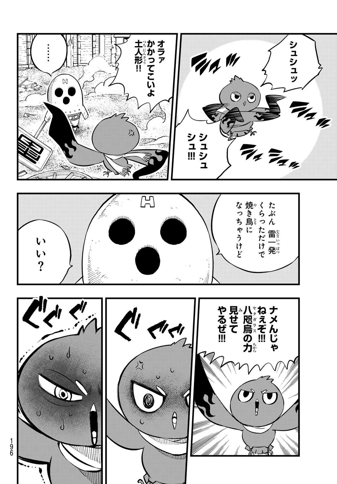 Dead Rock Chap 4 - Next Chap 5