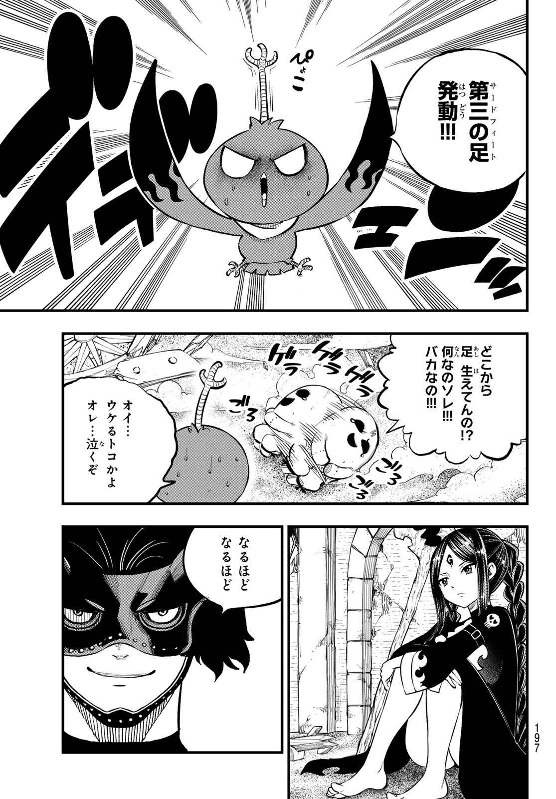 Dead Rock Chap 4 - Next Chap 5