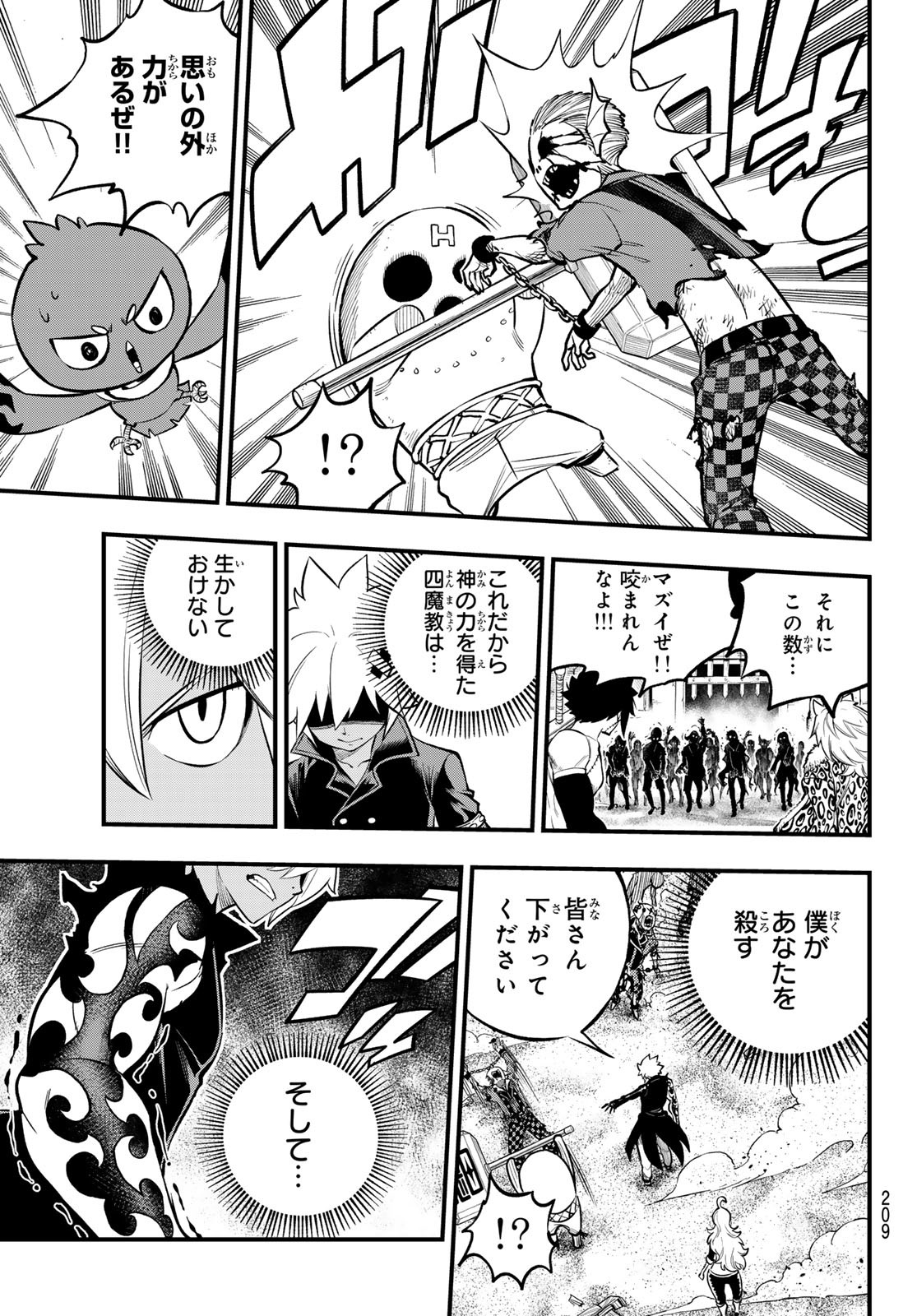 Dead Rock Chap 4 - Next Chap 5