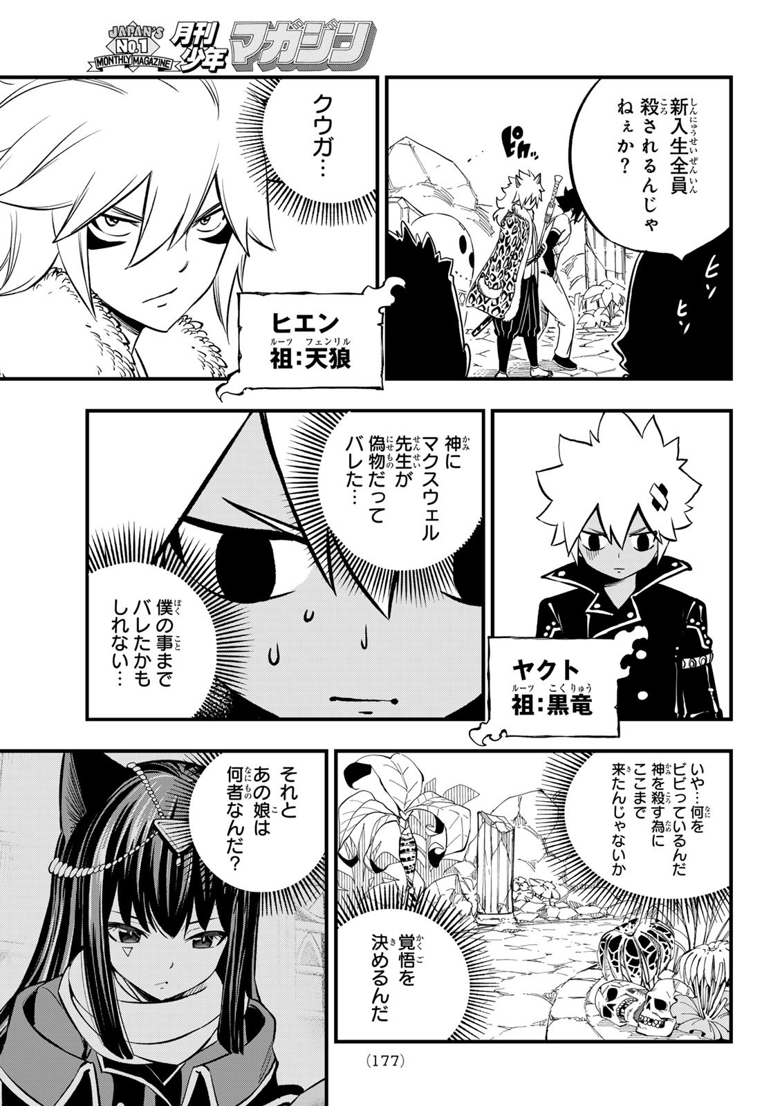 Dead Rock Chap 4 - Next Chap 5