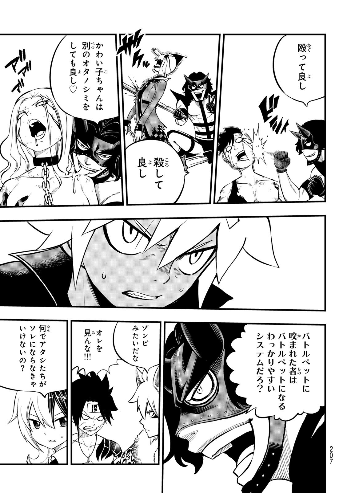 Dead Rock Chap 4 - Next Chap 5