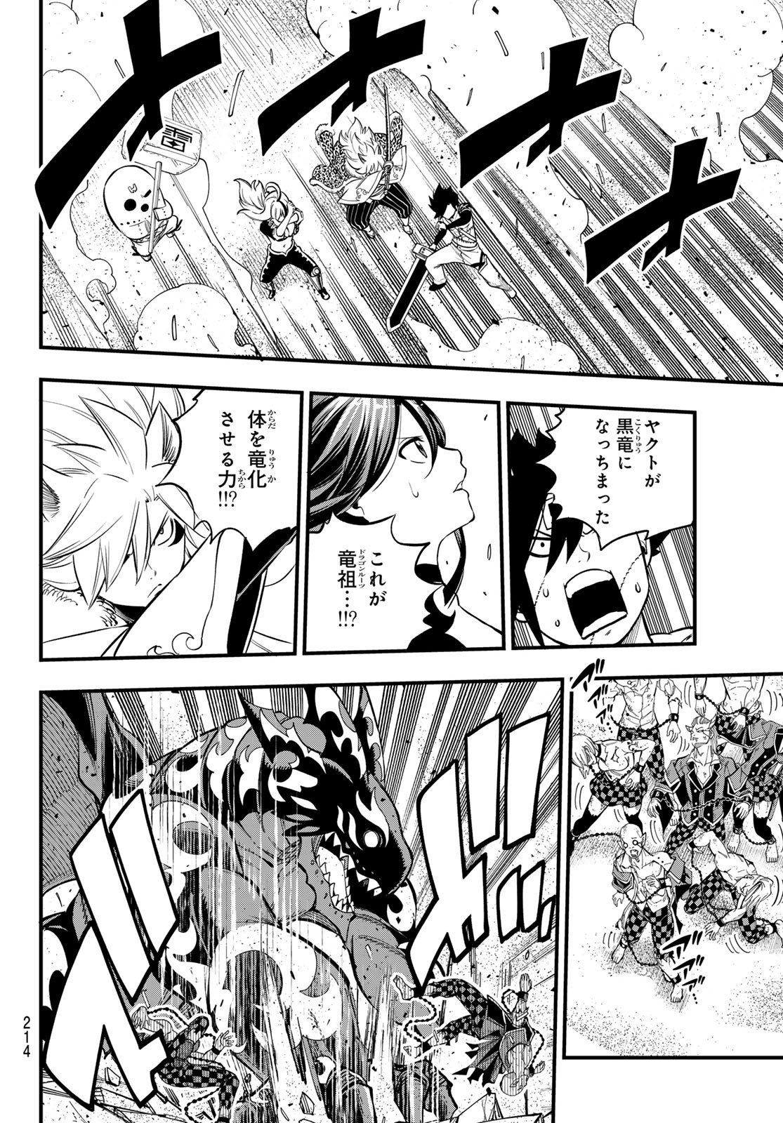 Dead Rock Chap 4 - Next Chap 5