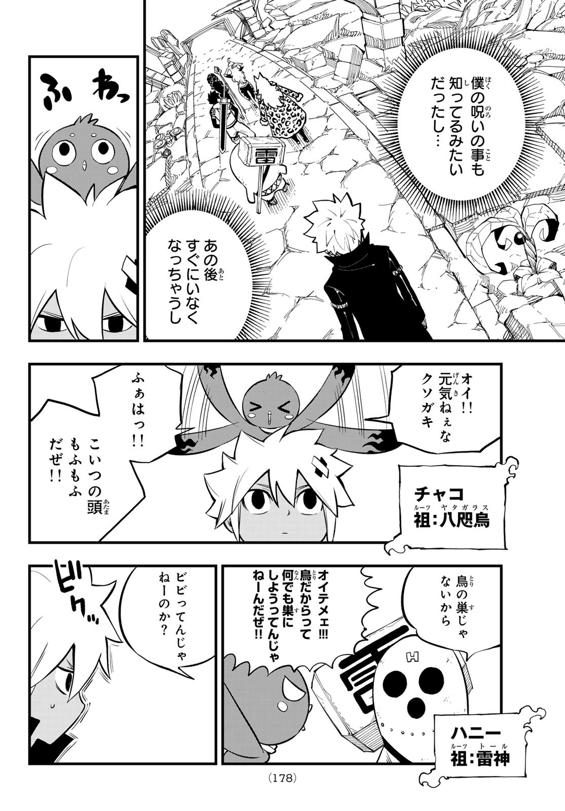 Dead Rock Chap 4 - Next Chap 5