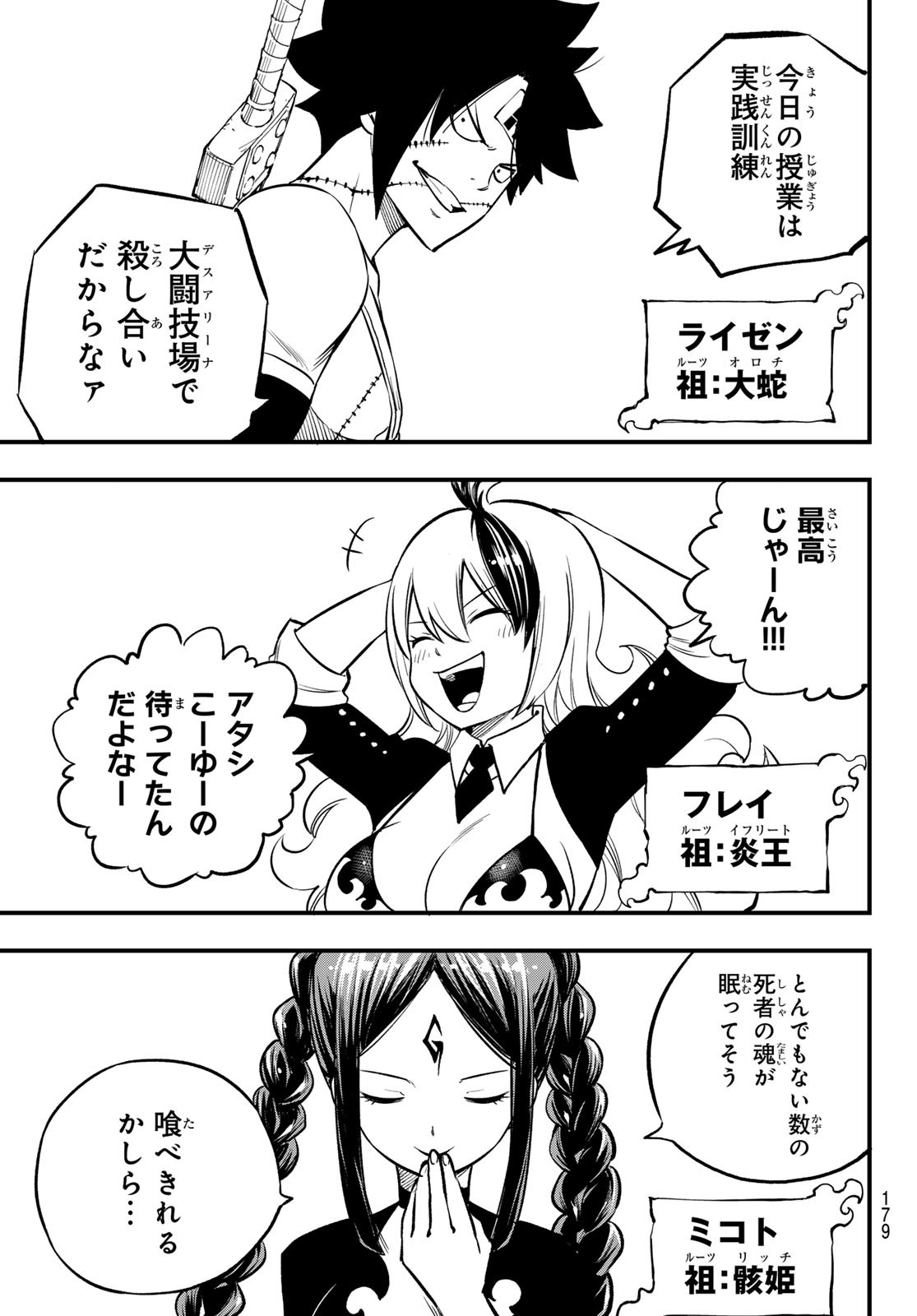 Dead Rock Chap 4 - Next Chap 5