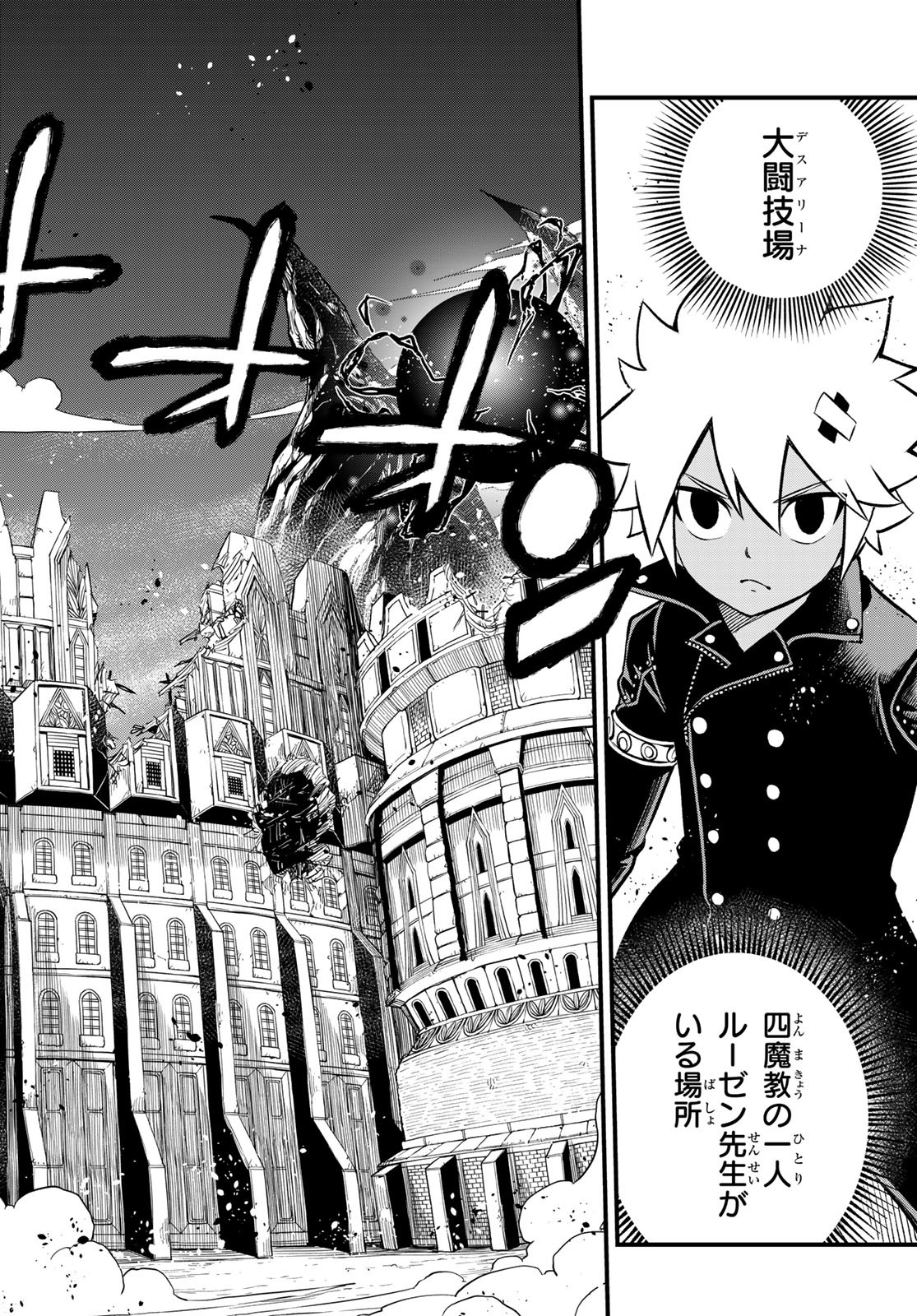 Dead Rock Chap 4 - Next Chap 5