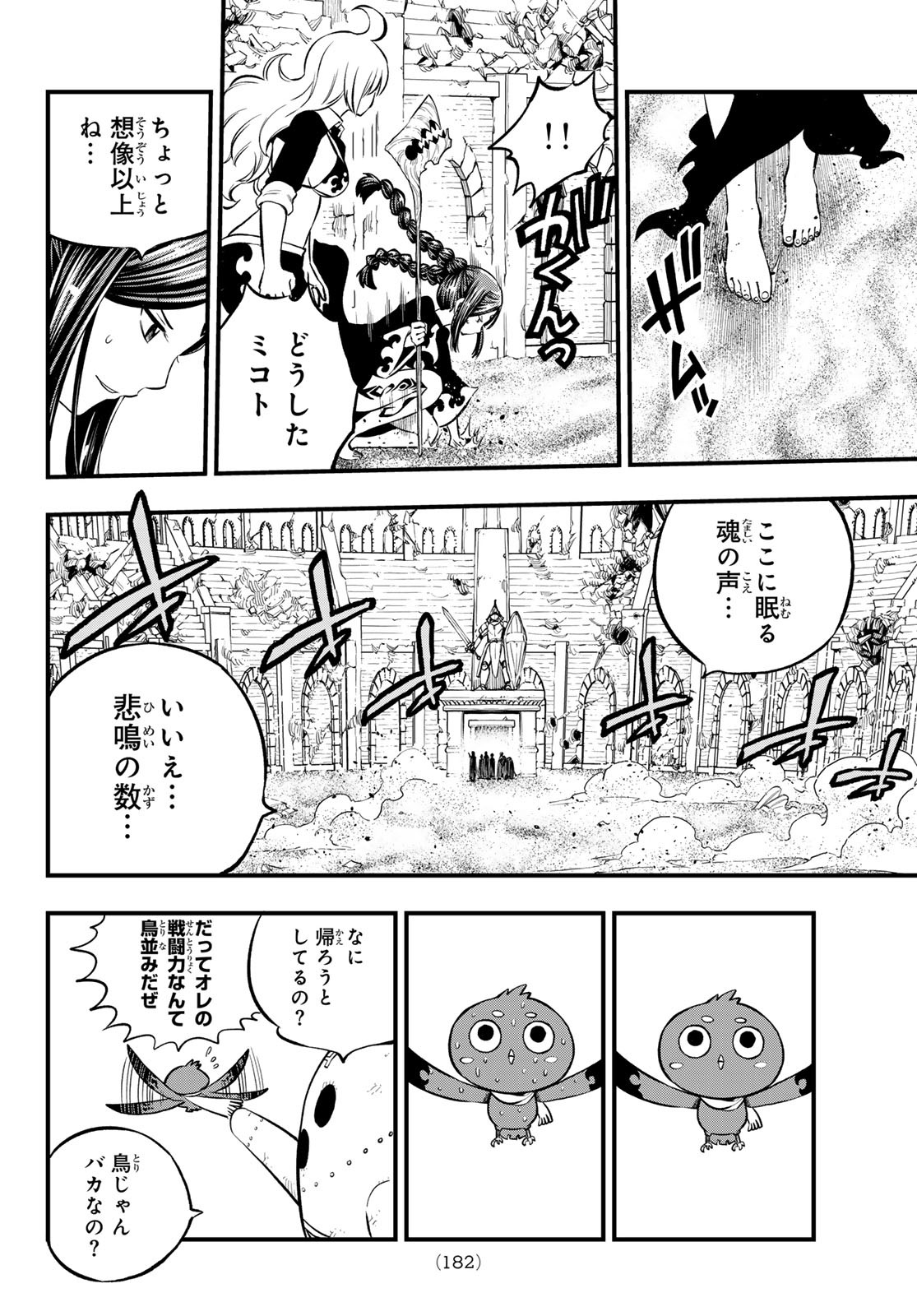 Dead Rock Chap 4 - Next Chap 5