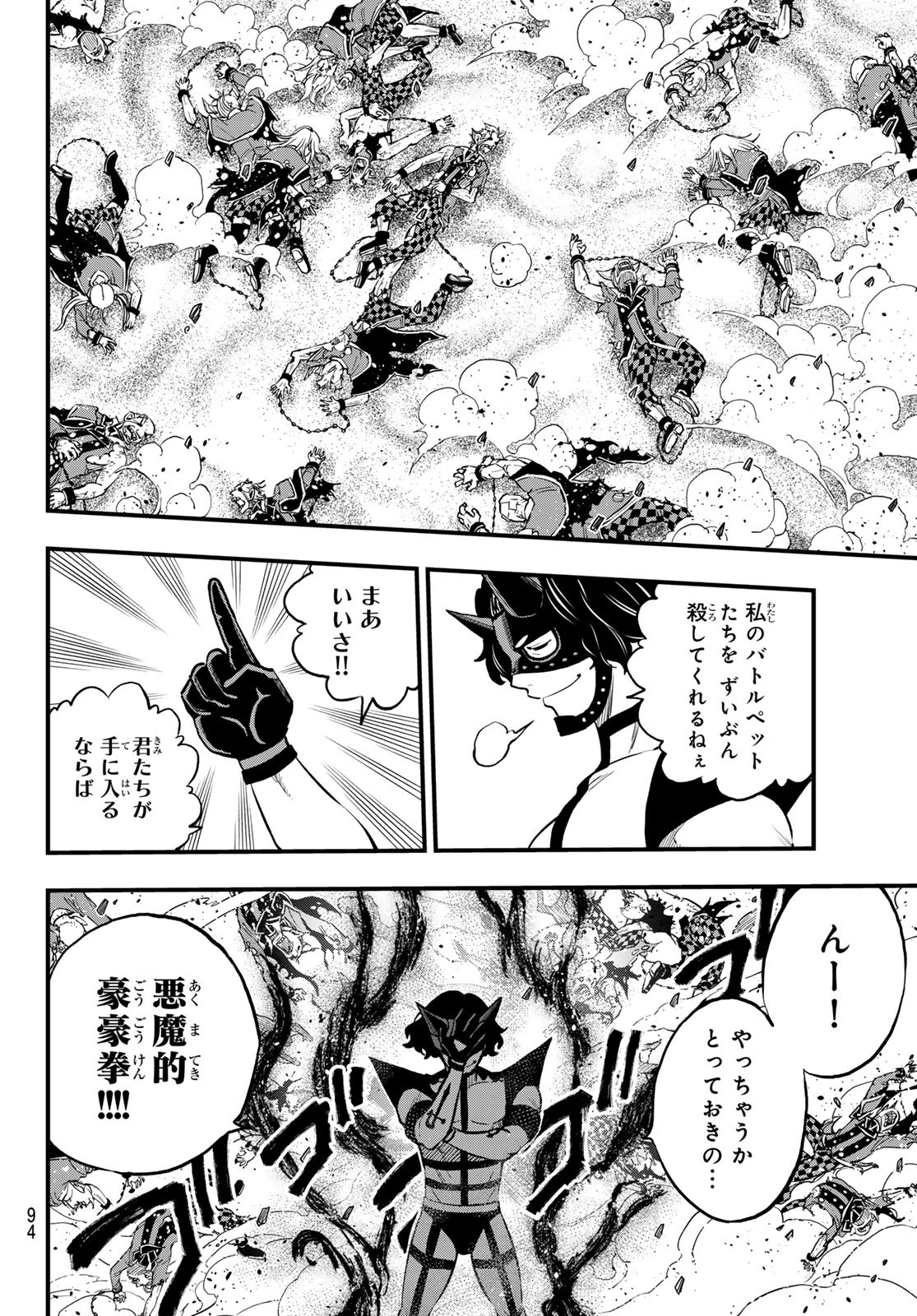 Dead Rock Chap 5 - Next Chap 6