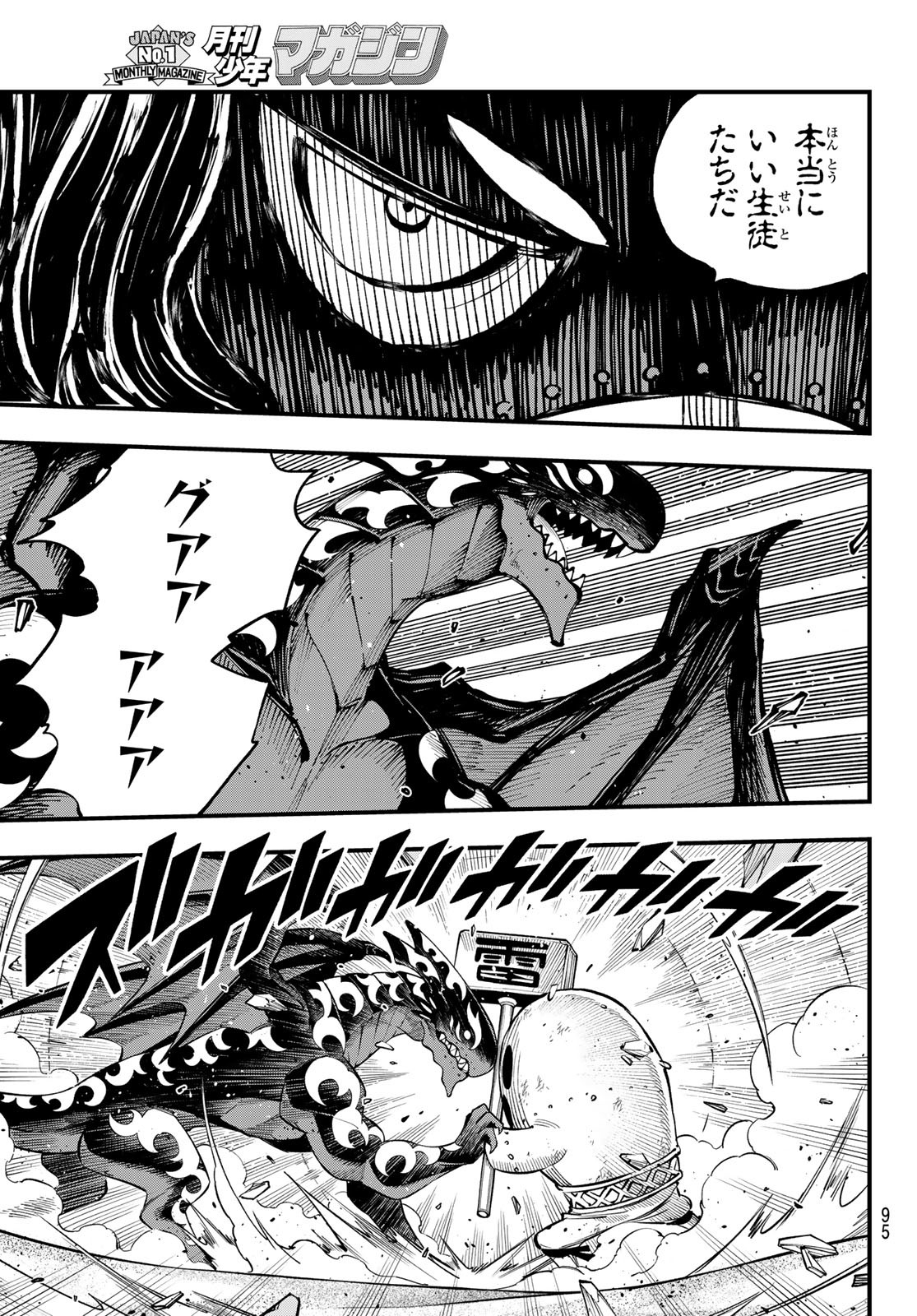 Dead Rock Chap 5 - Next Chap 6