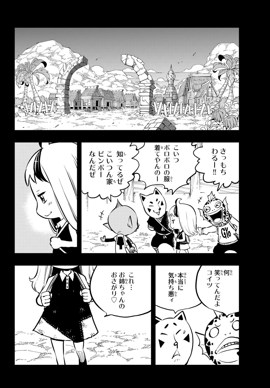 Dead Rock Chap 5 - Next Chap 6