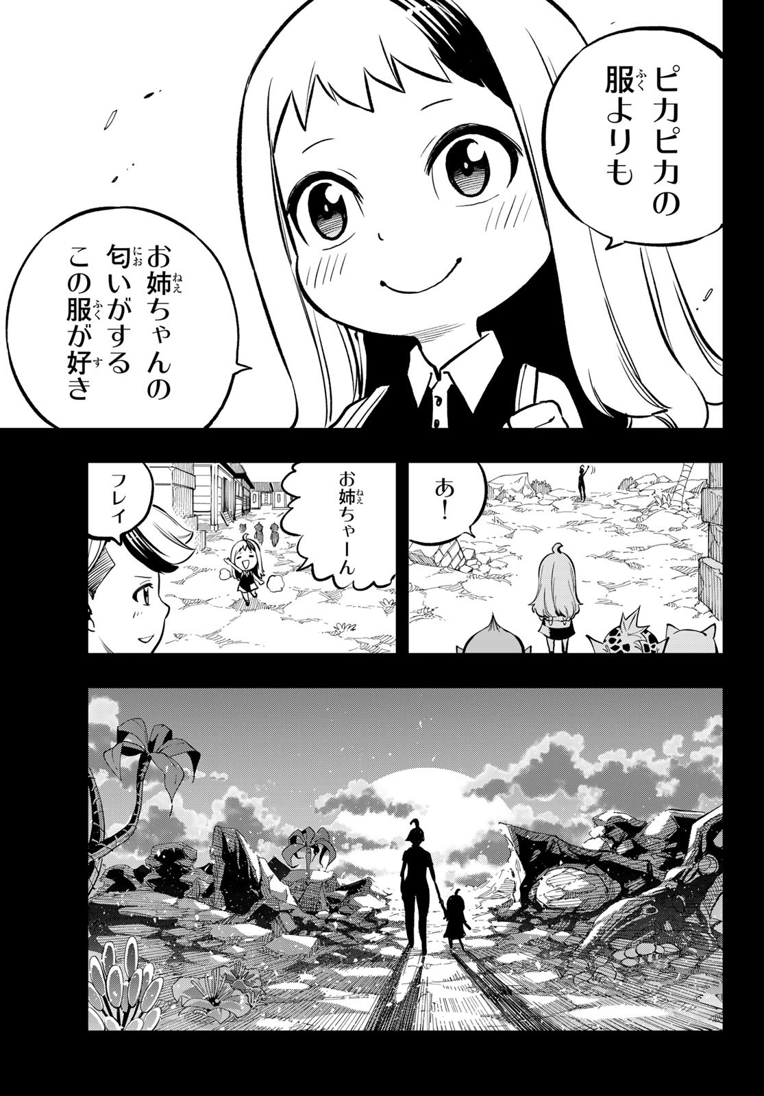 Dead Rock Chap 5 - Next Chap 6