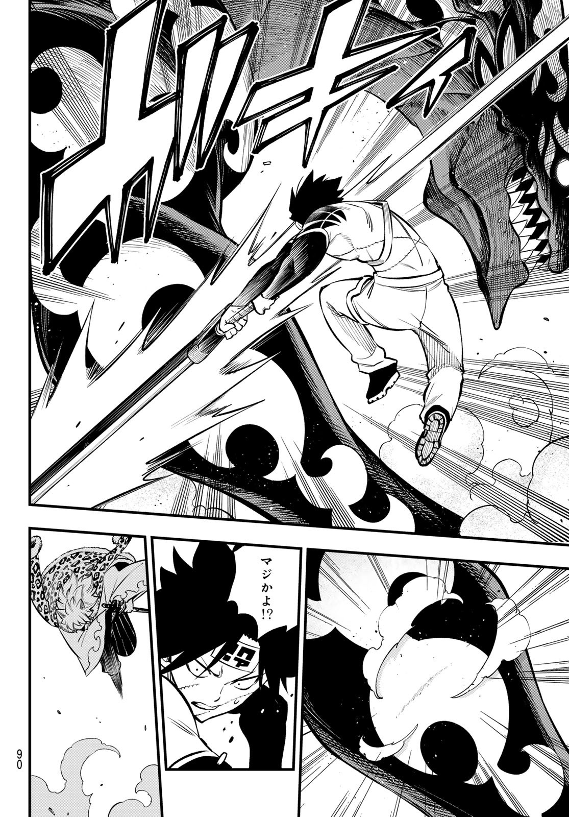 Dead Rock Chap 5 - Next Chap 6