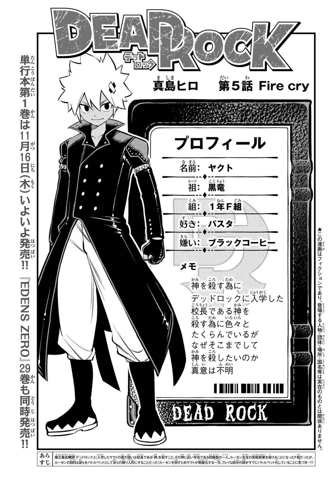 Dead Rock Chap 5 - Next Chap 6