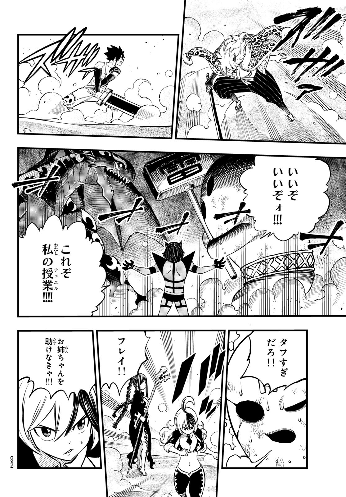 Dead Rock Chap 5 - Next Chap 6