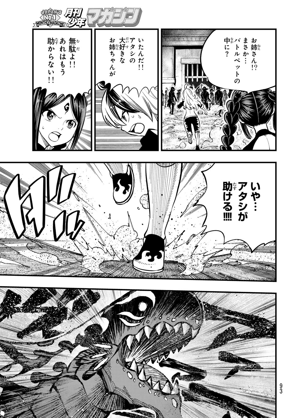 Dead Rock Chap 5 - Next Chap 6