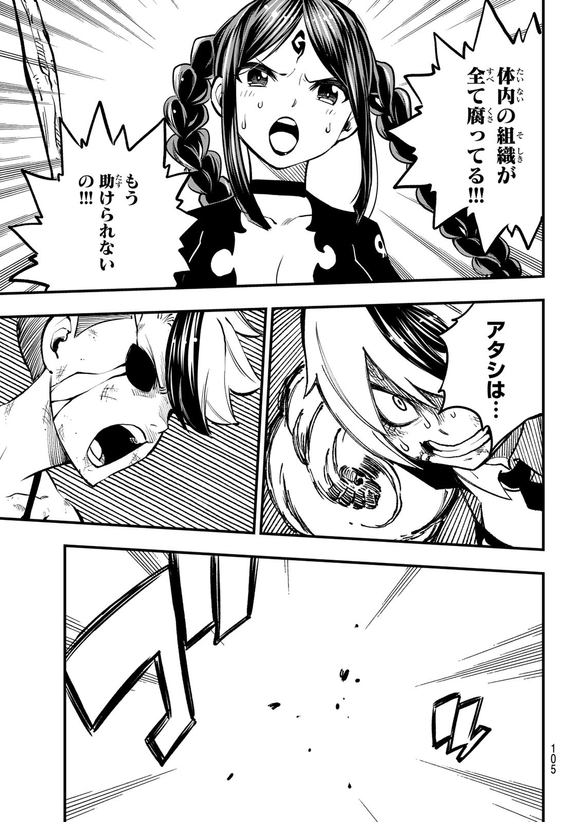 Dead Rock Chap 5 - Next Chap 6