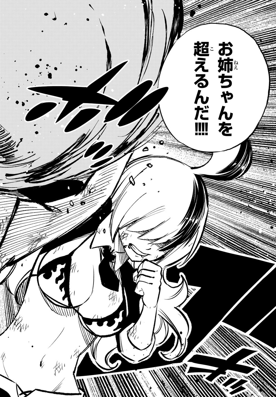 Dead Rock Chap 5 - Next Chap 6