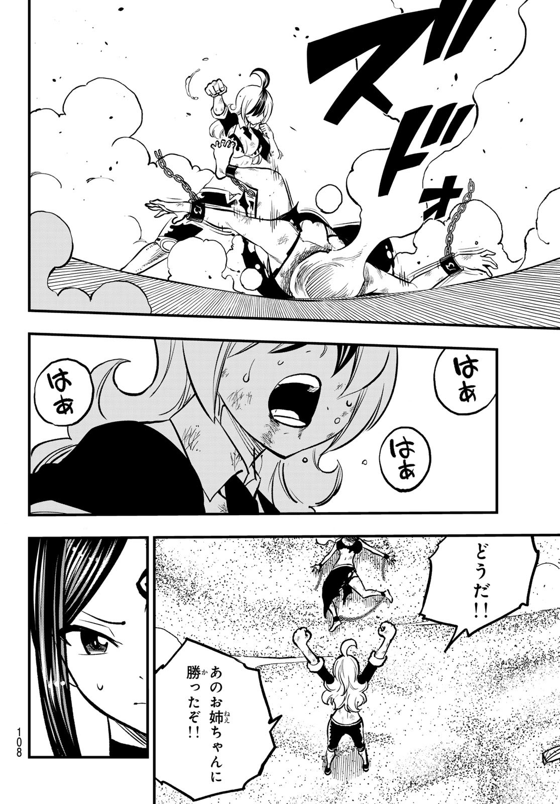 Dead Rock Chap 5 - Next Chap 6