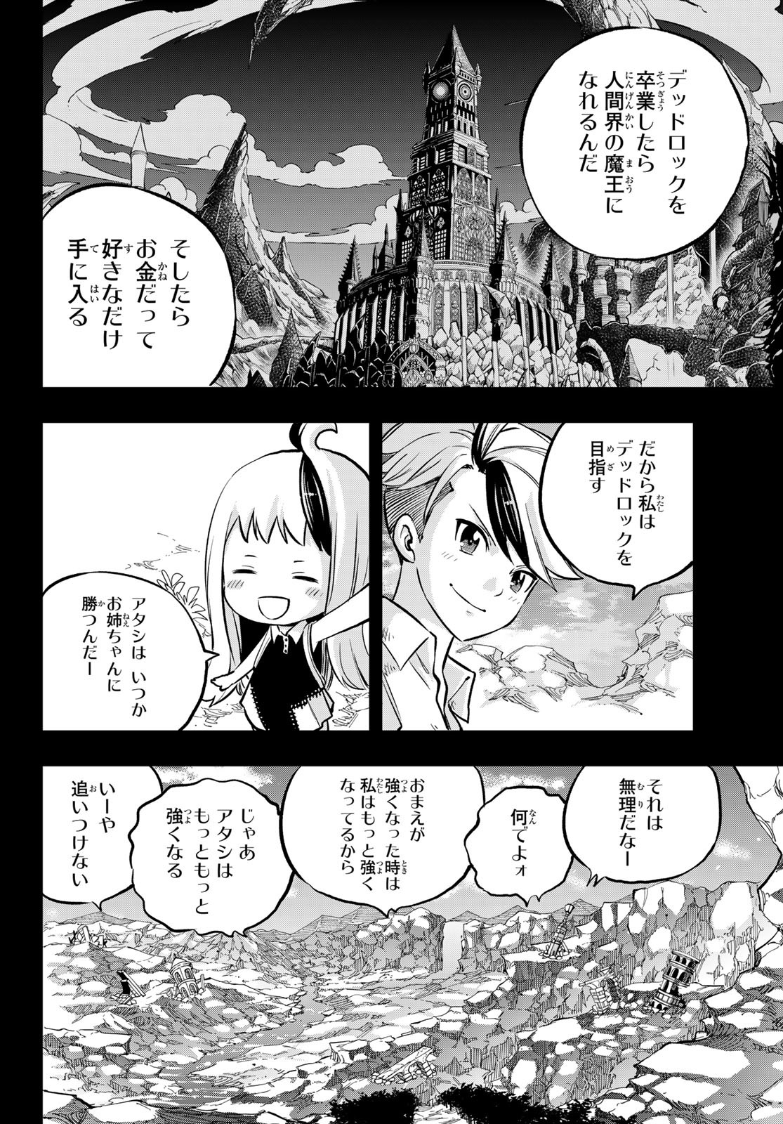 Dead Rock Chap 5 - Next Chap 6