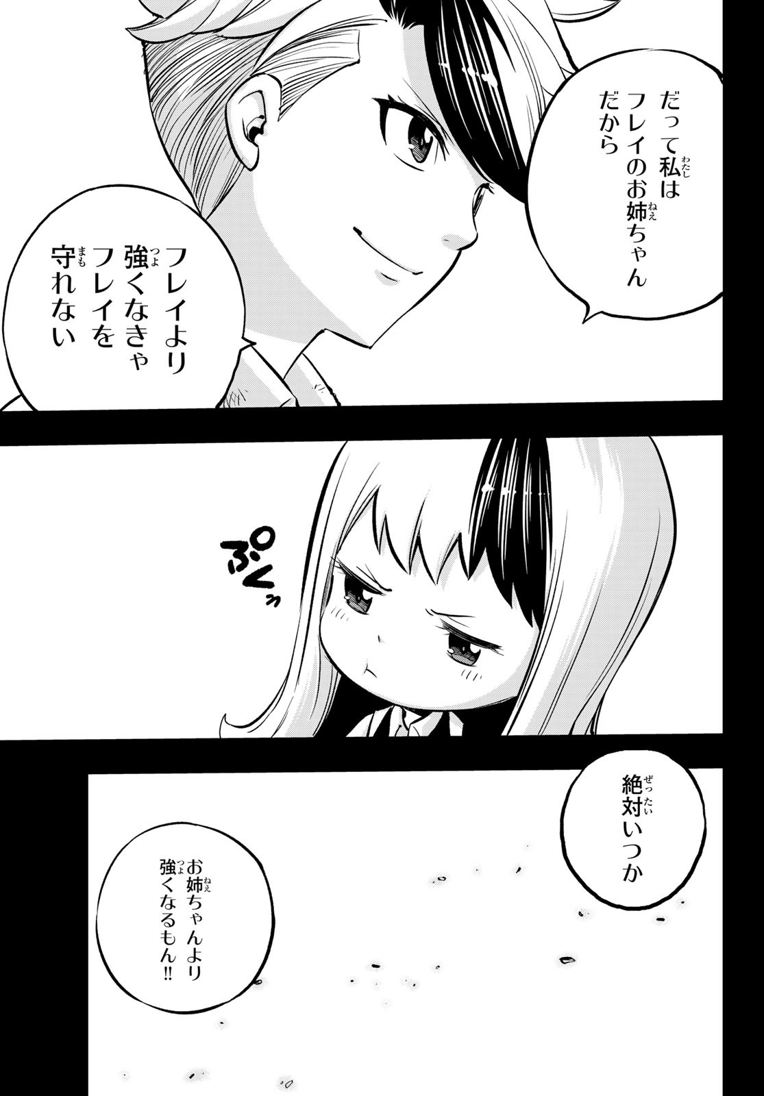 Dead Rock Chap 5 - Next Chap 6