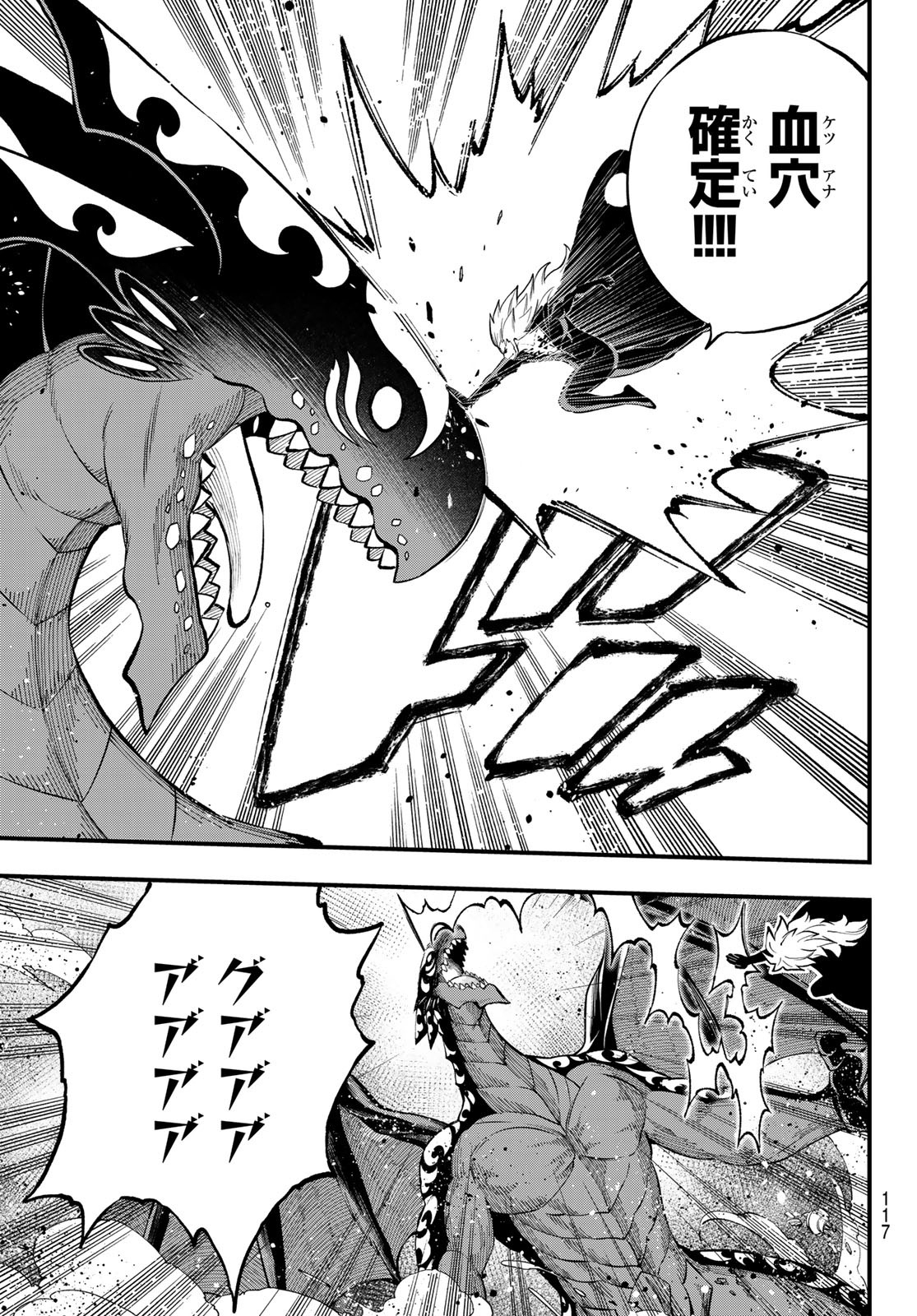 Dead Rock Chap 5 - Next Chap 6