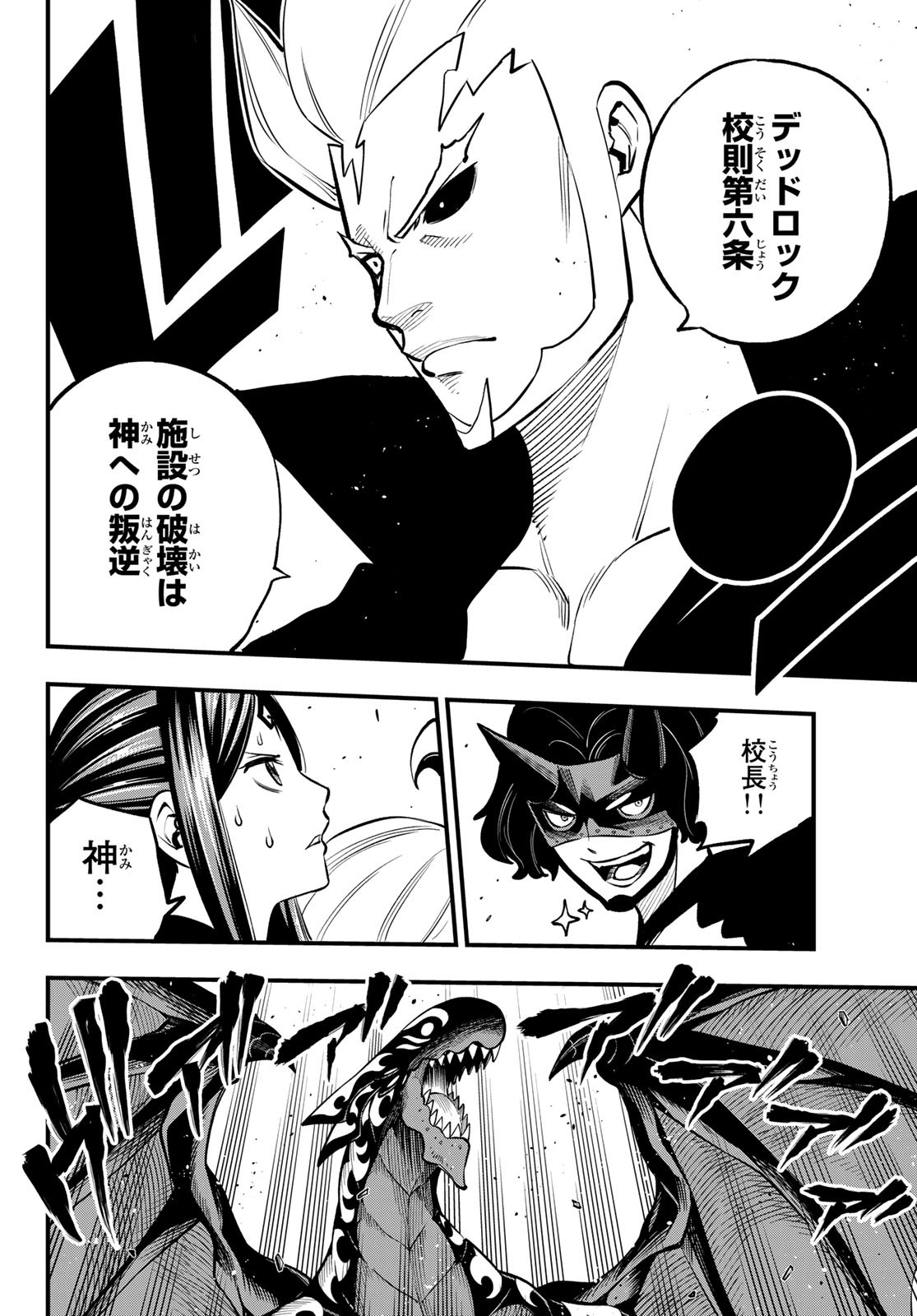 Dead Rock Chap 5 - Next Chap 6