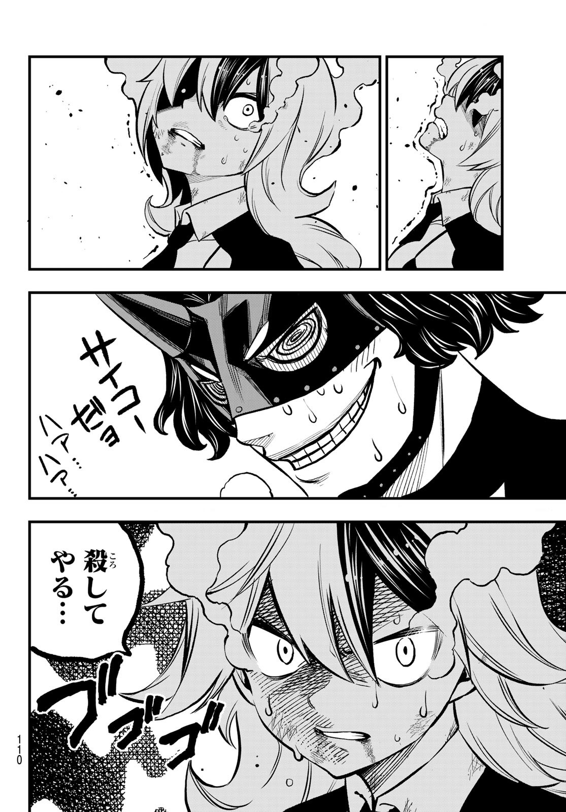 Dead Rock Chap 5 - Next Chap 6