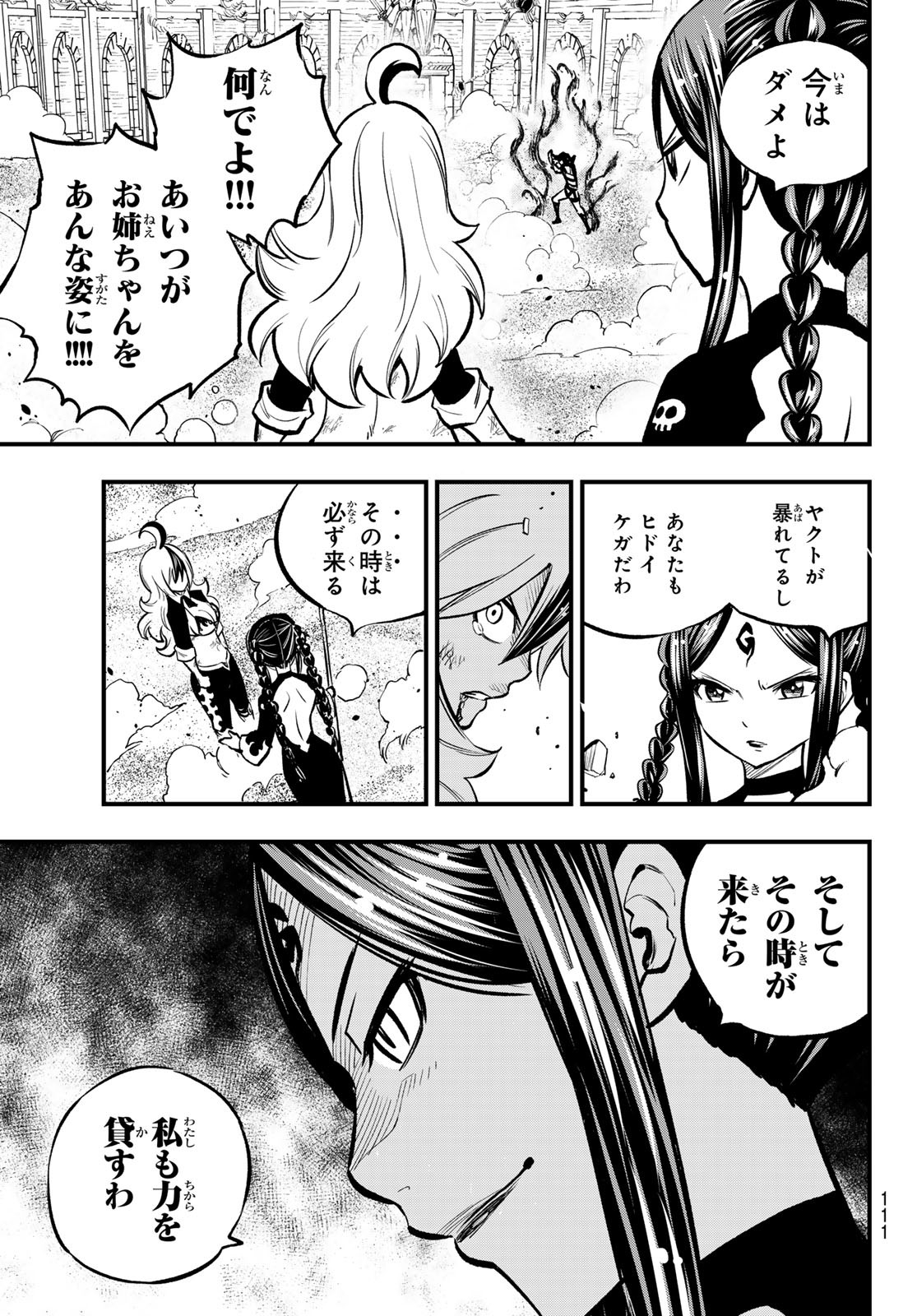 Dead Rock Chap 5 - Next Chap 6